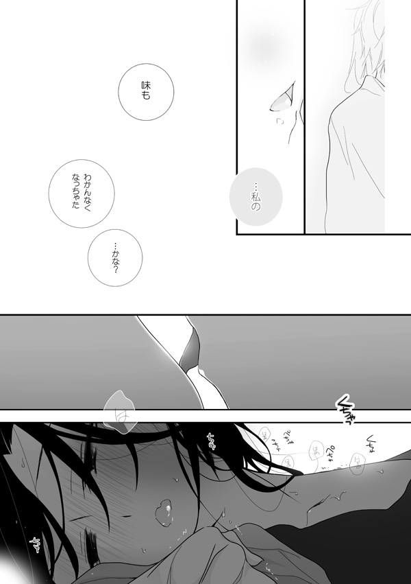 貪って、 page 5 full