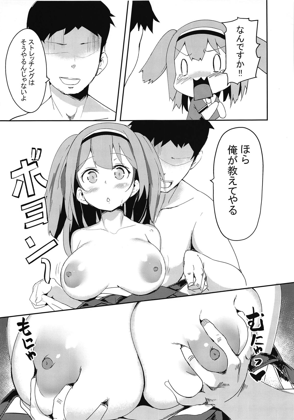 Munimuni Stretching page 4 full