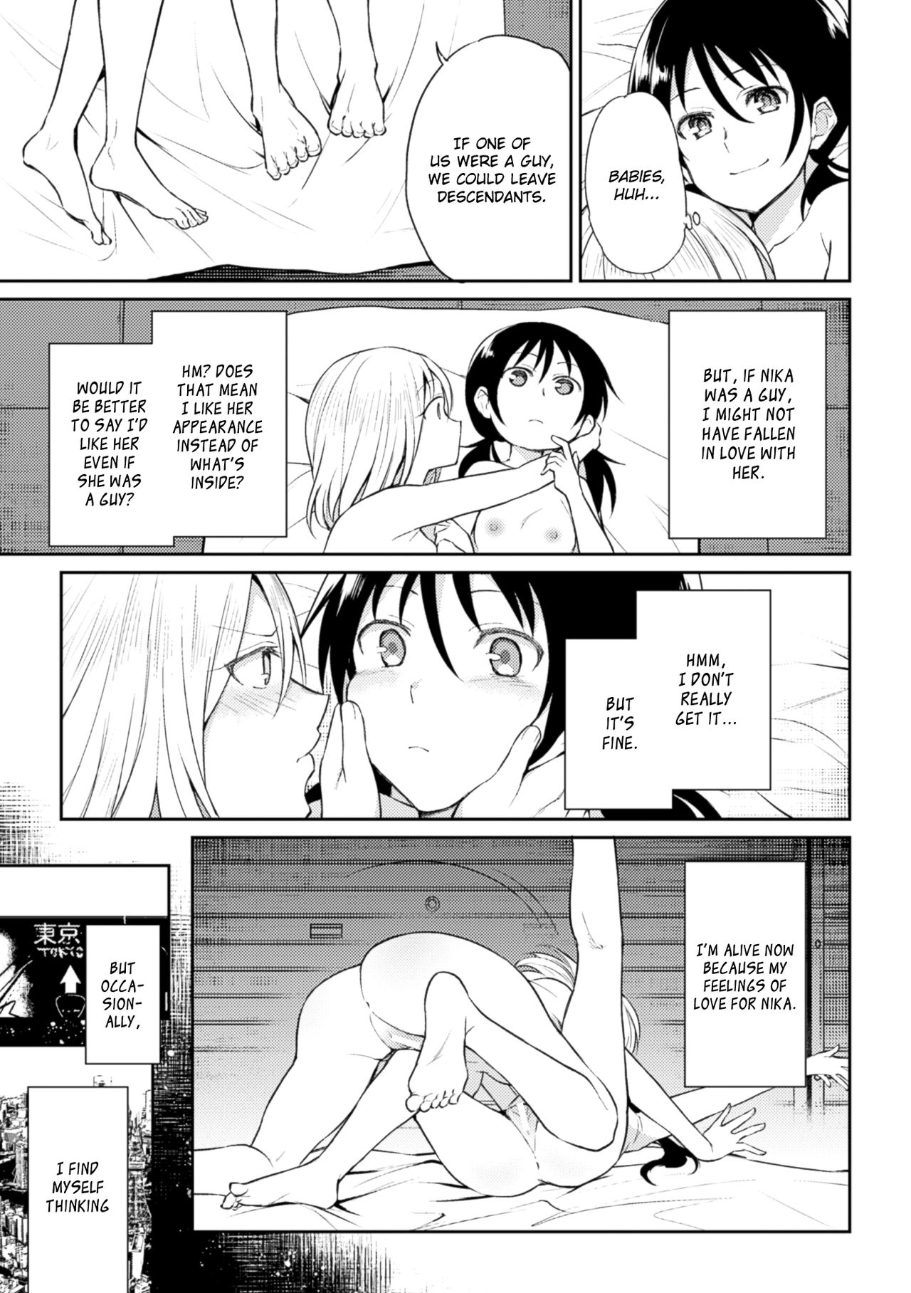 Kiseki no Suki o Nokoshitai | I Want To Leave Behind a Miraculous Love page 7 full