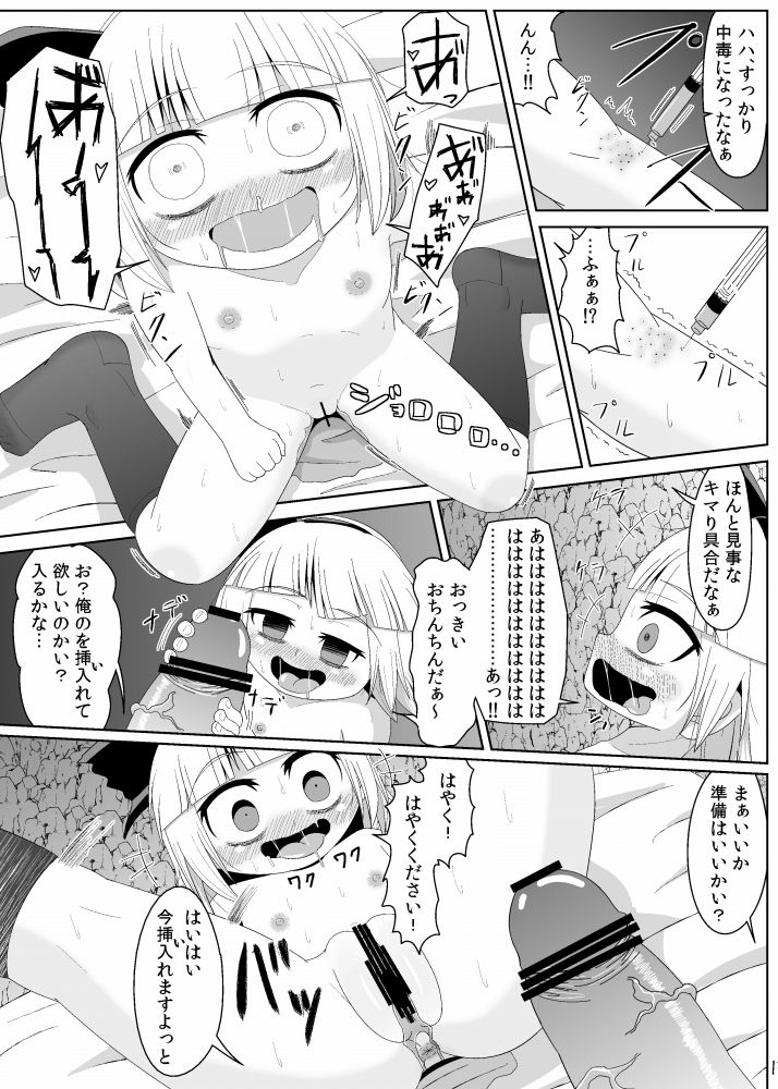 Kusurizuke page 10 full