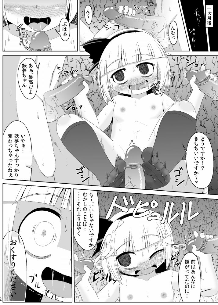 Kusurizuke page 9 full
