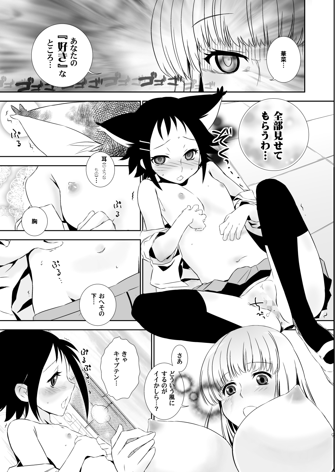 Kana-chan wa Kinishinaishi! page 7 full