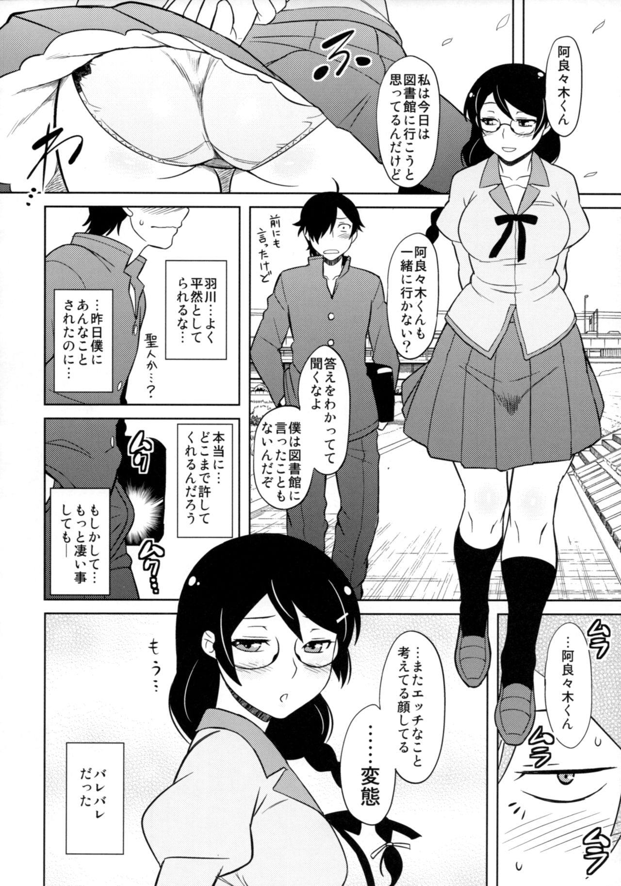 Hanekawa-san wa Okoranai page 9 full