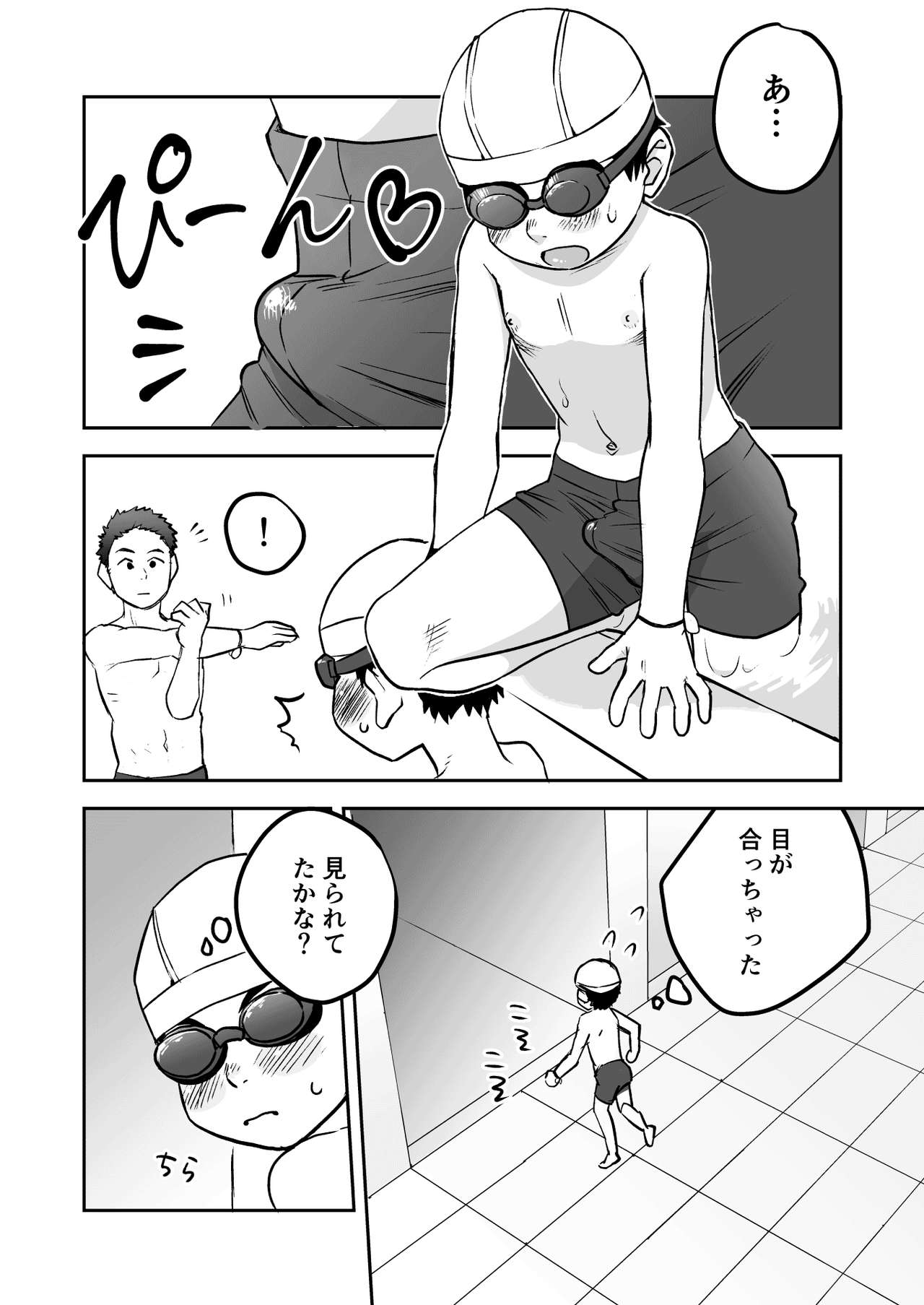 Himitsu no Suiyoubi page 6 full