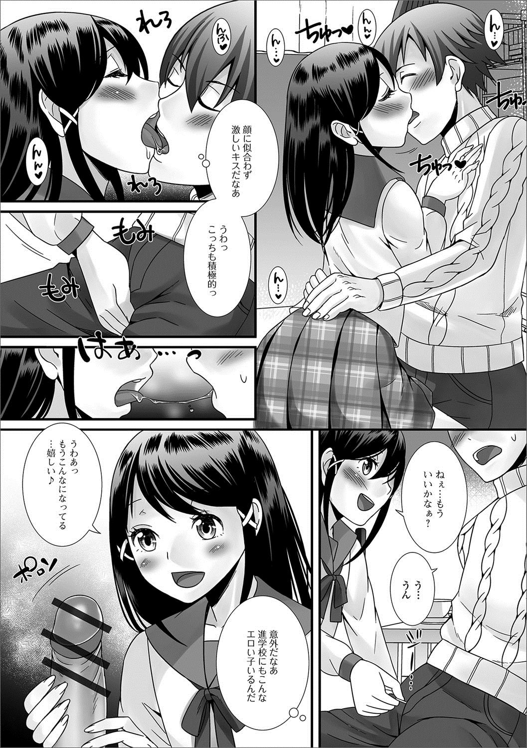 Gekkan Web Otoko no Ko-llection! S Vol. 22 page 5 full
