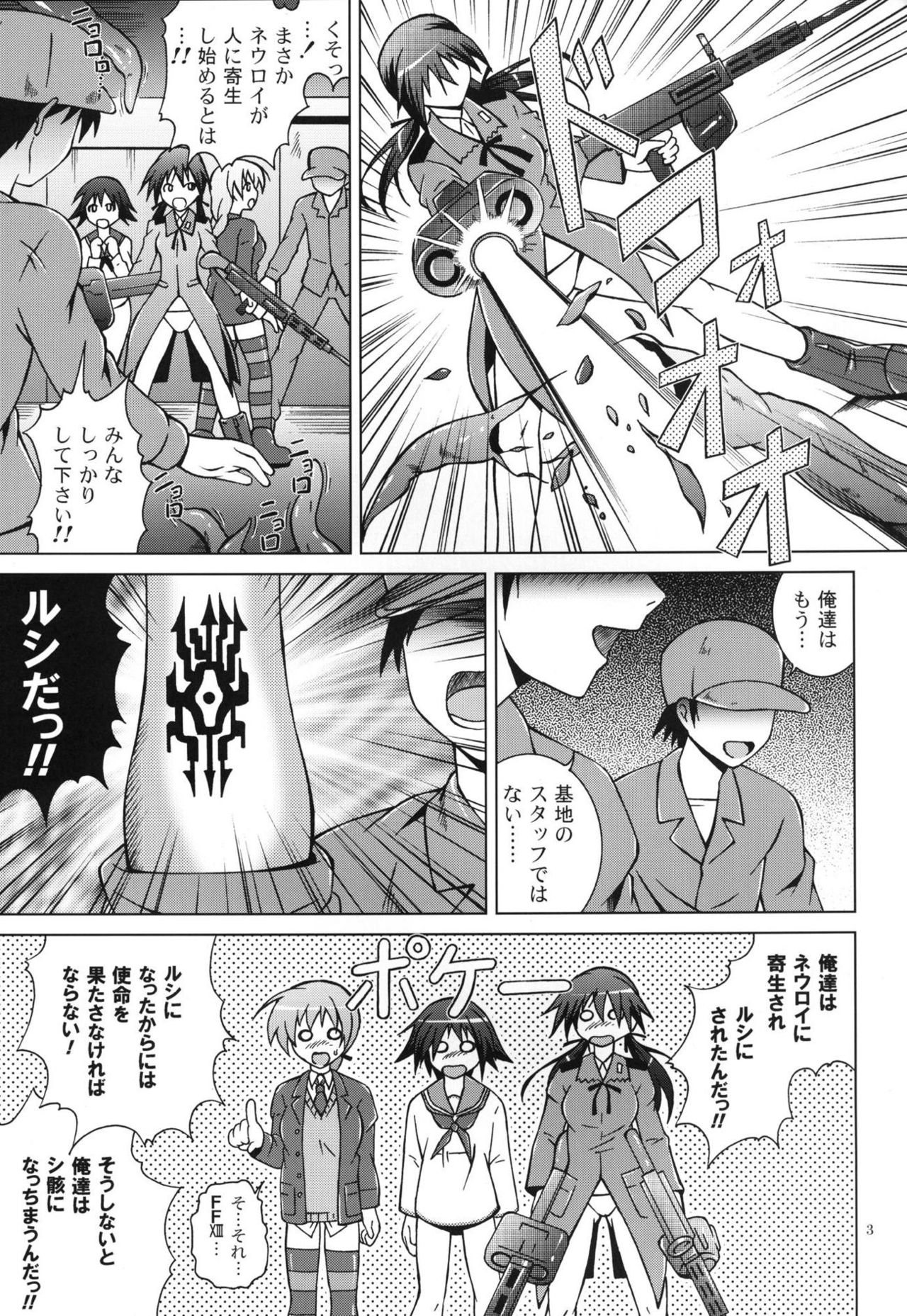 STRIKE FANTASY page 2 full