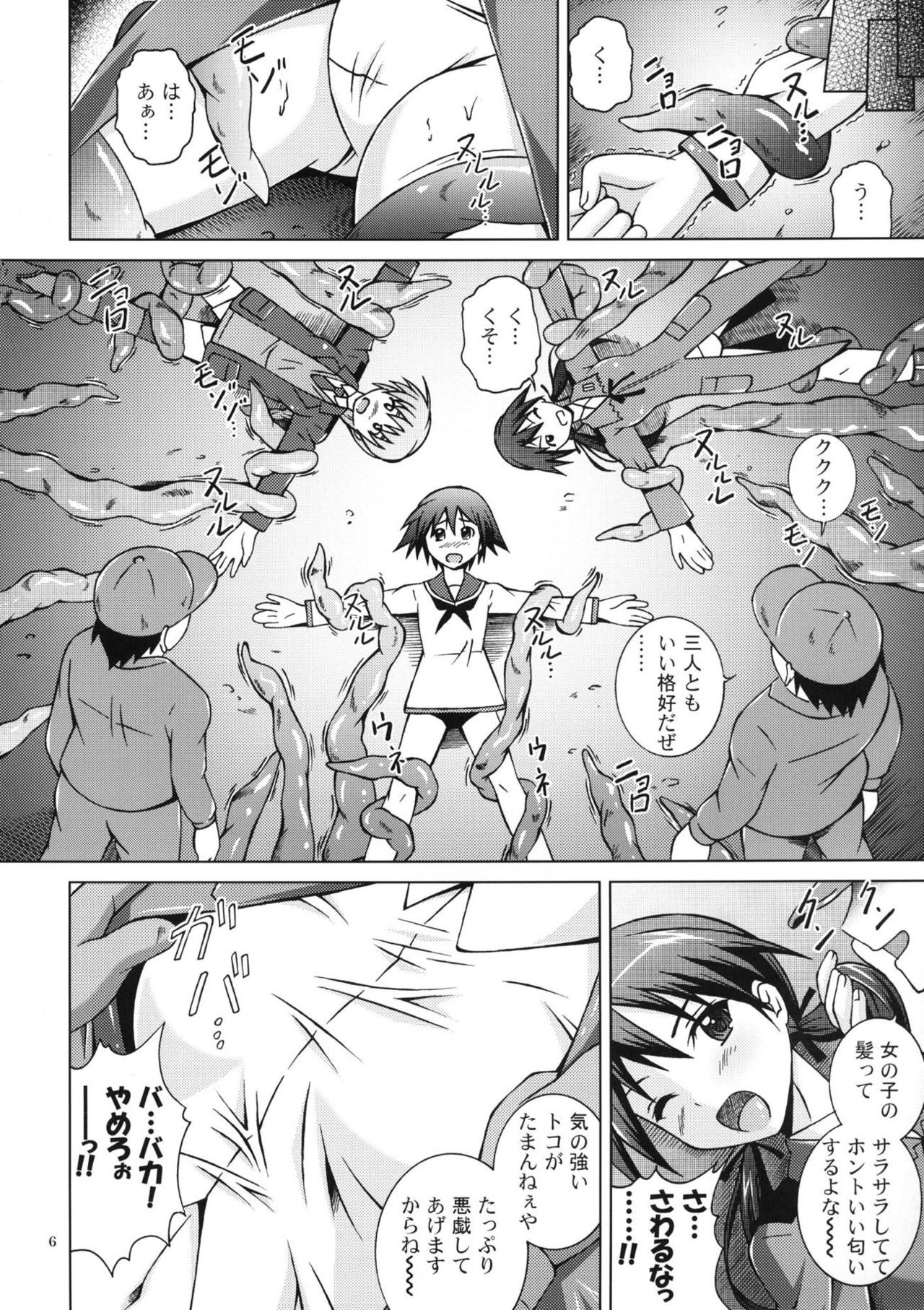 STRIKE FANTASY page 5 full