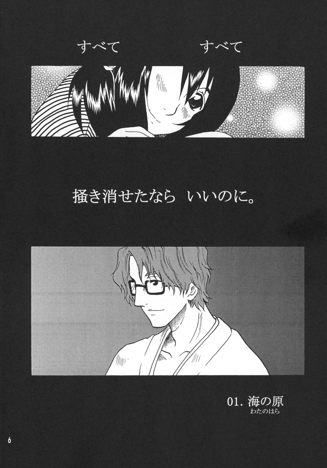 Kyokutou Saizensen Kami page 5 full