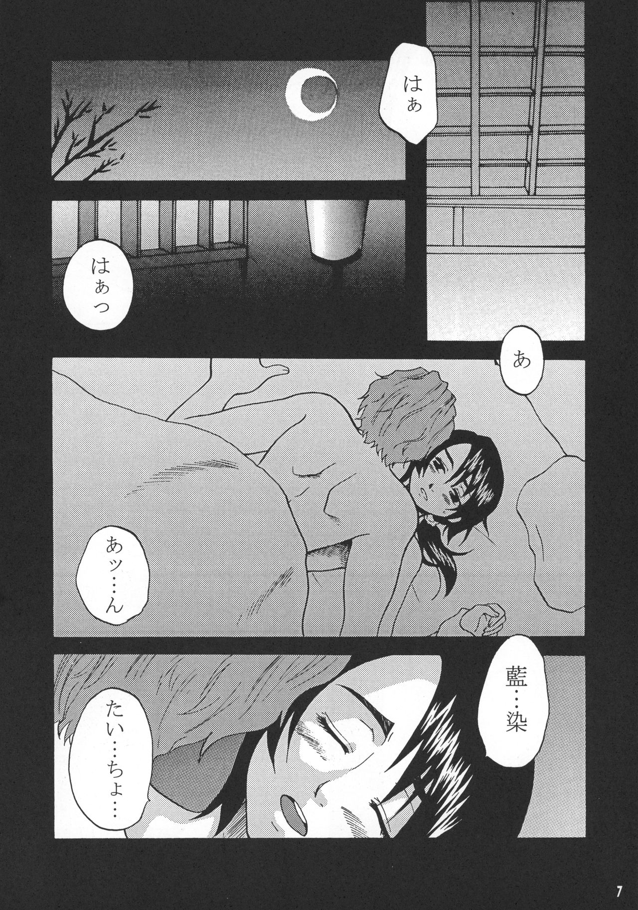 Kyokutou Saizensen Kami page 6 full