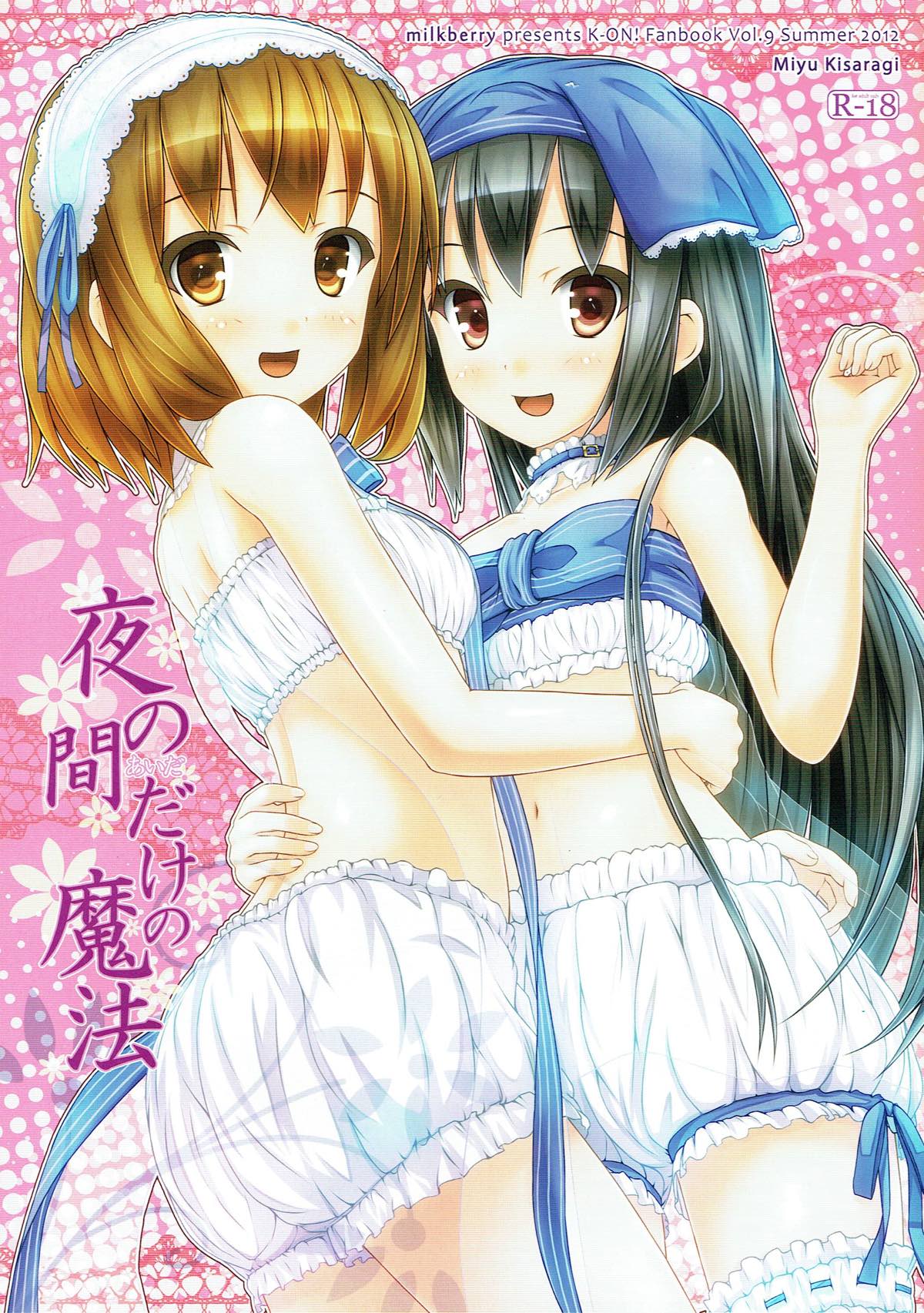 Yoru no Aida dake no Mahou page 1 full