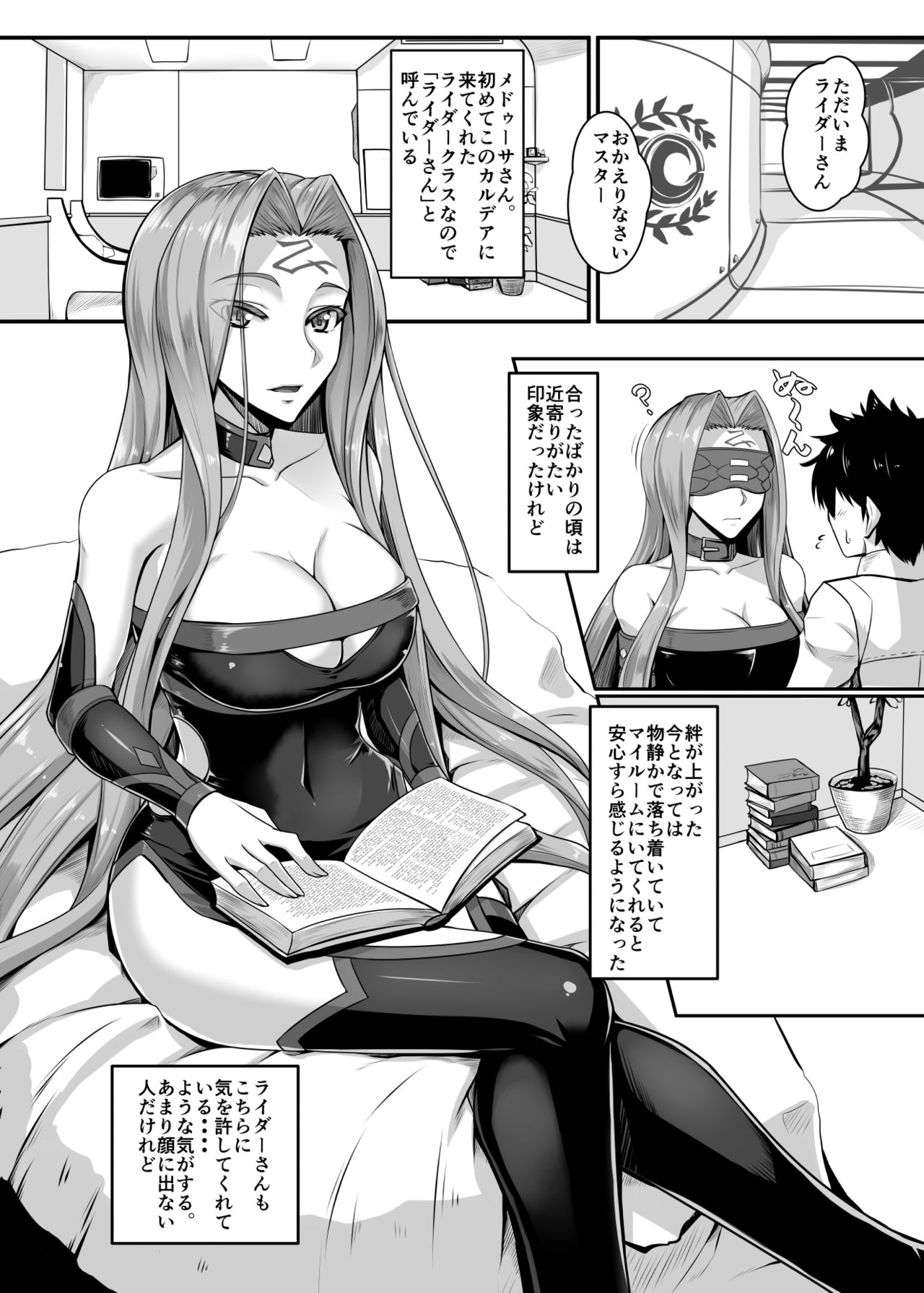 Kizuna MAX Rider-san page 2 full