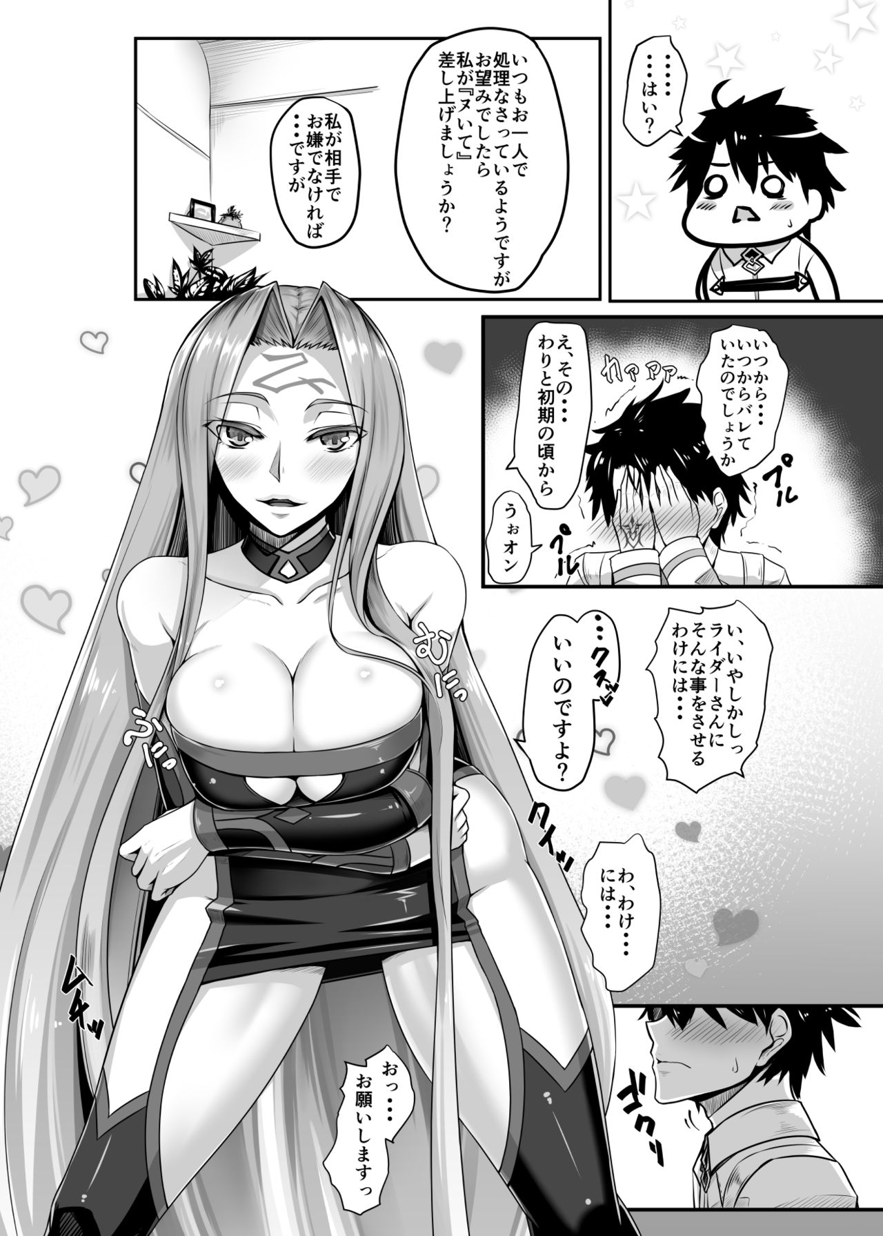 Kizuna MAX Rider-san page 4 full