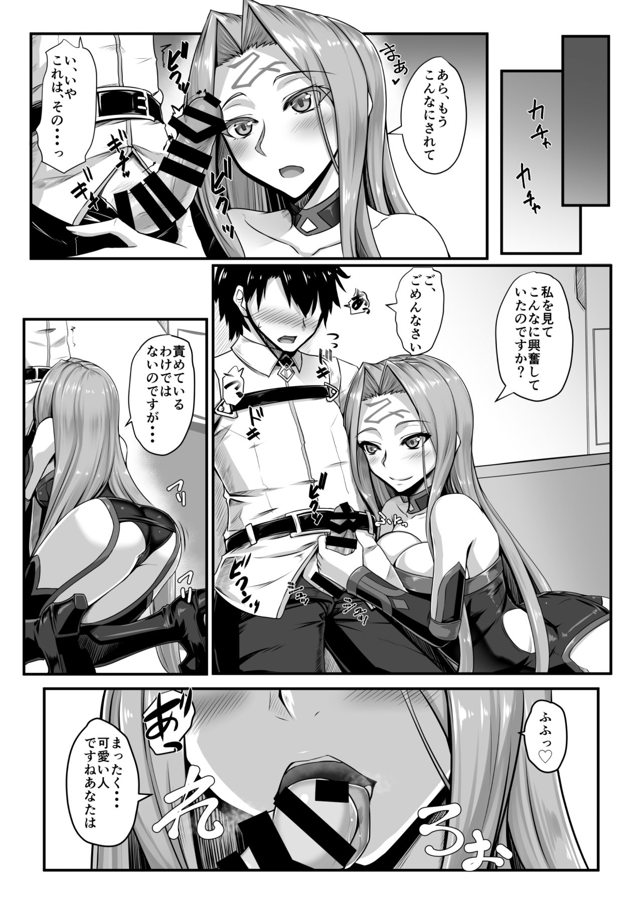 Kizuna MAX Rider-san page 5 full