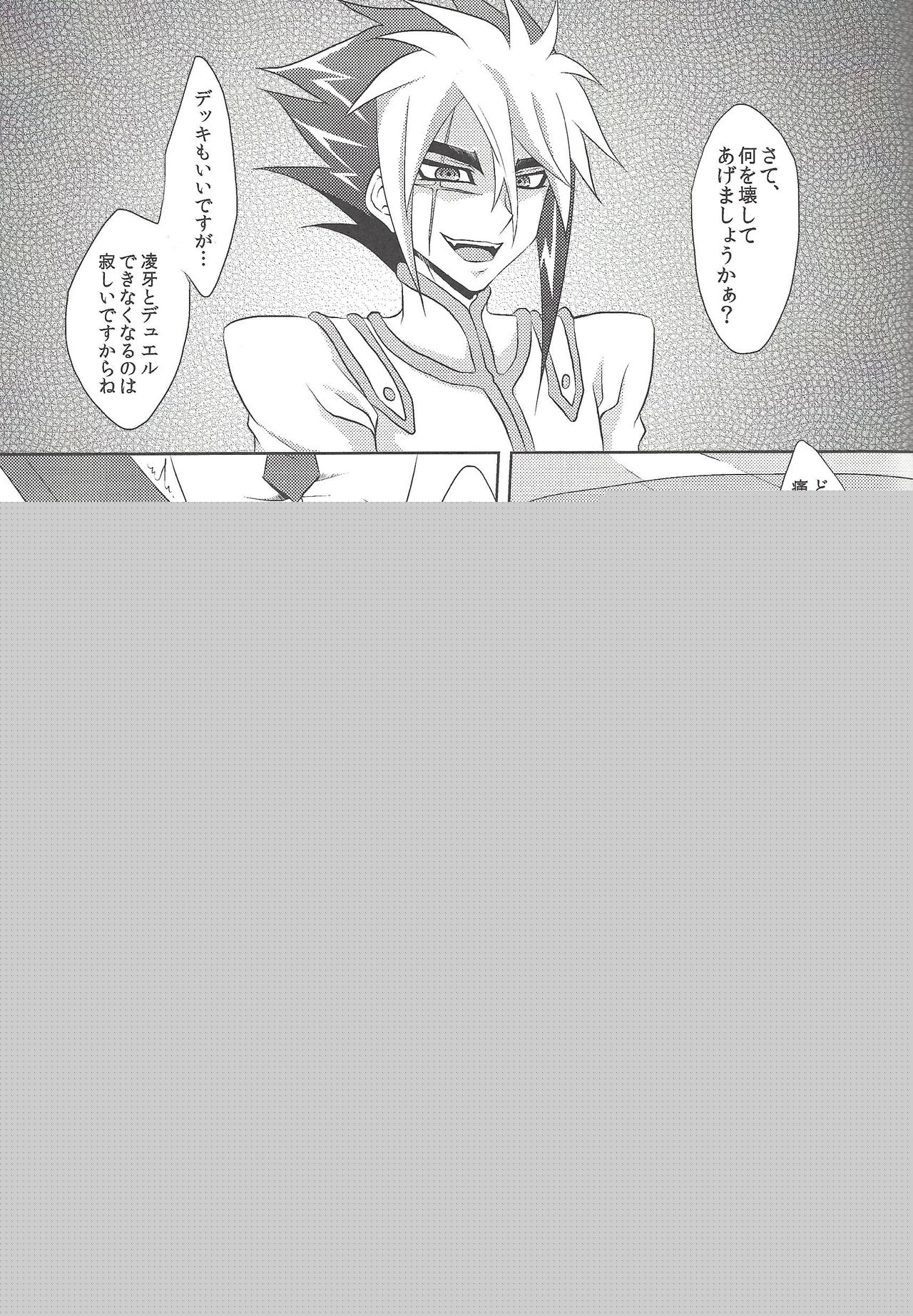 Shi shi shaku page 10 full