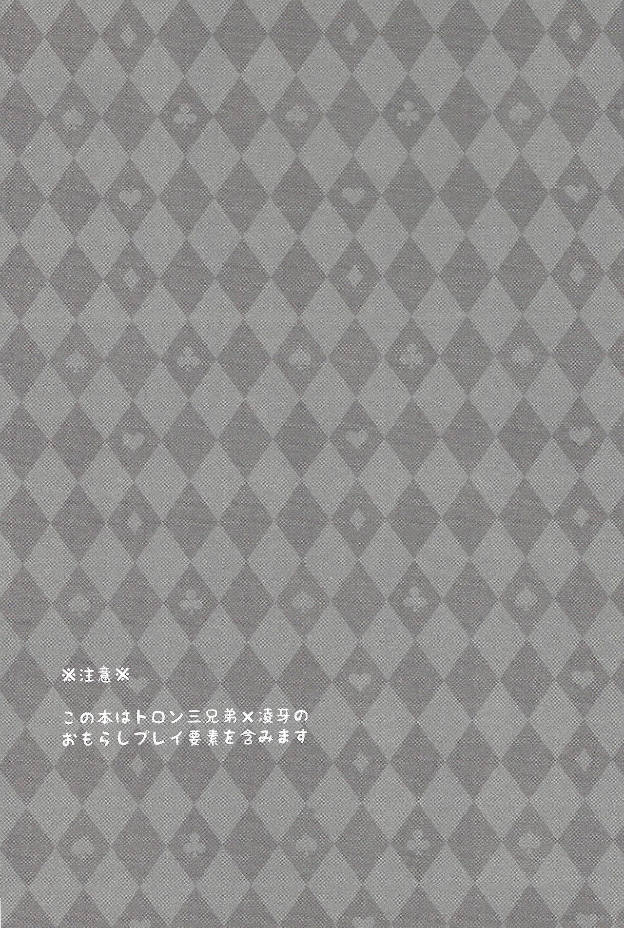 Shi shi shaku page 2 full