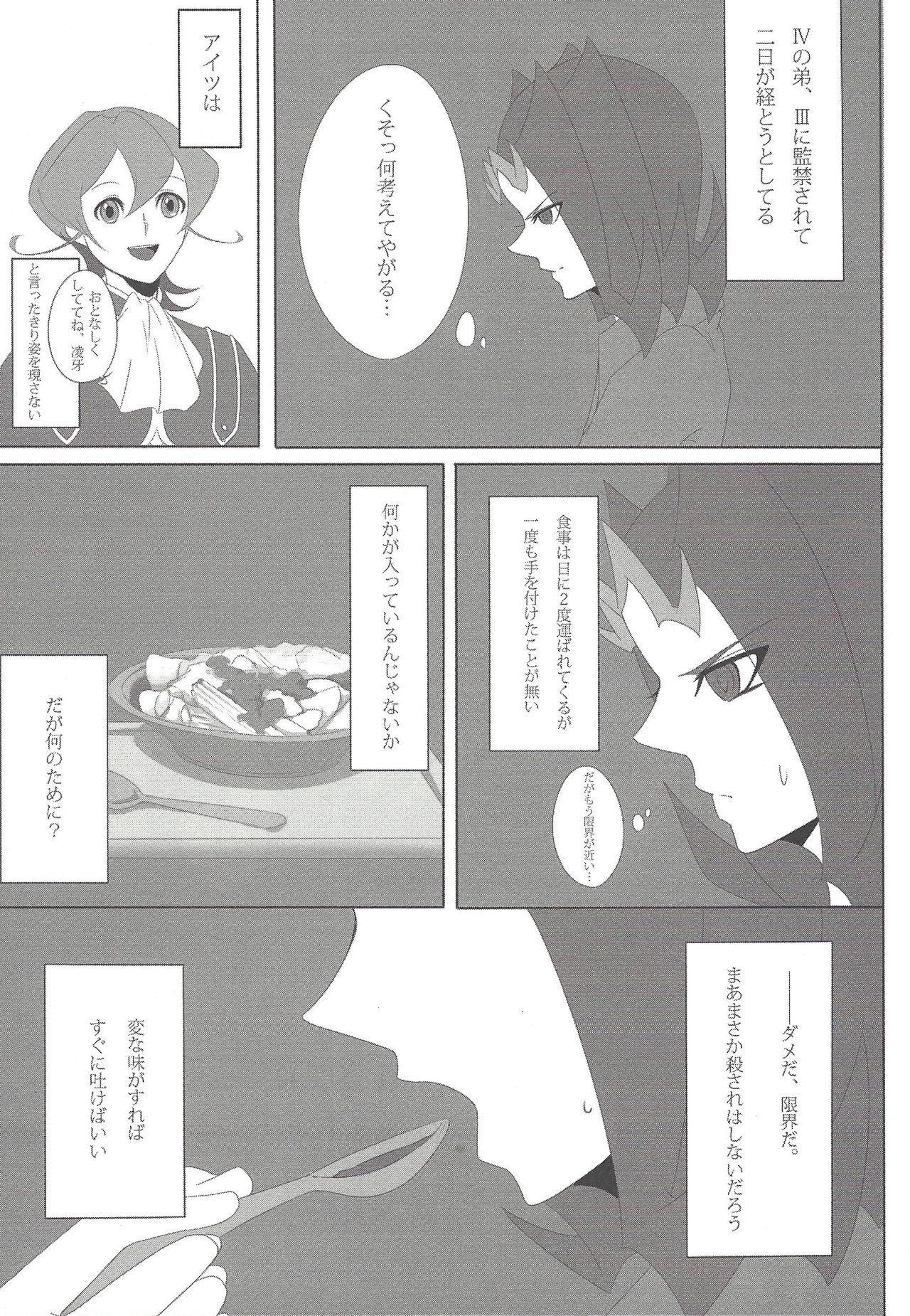 Shi shi shaku page 4 full