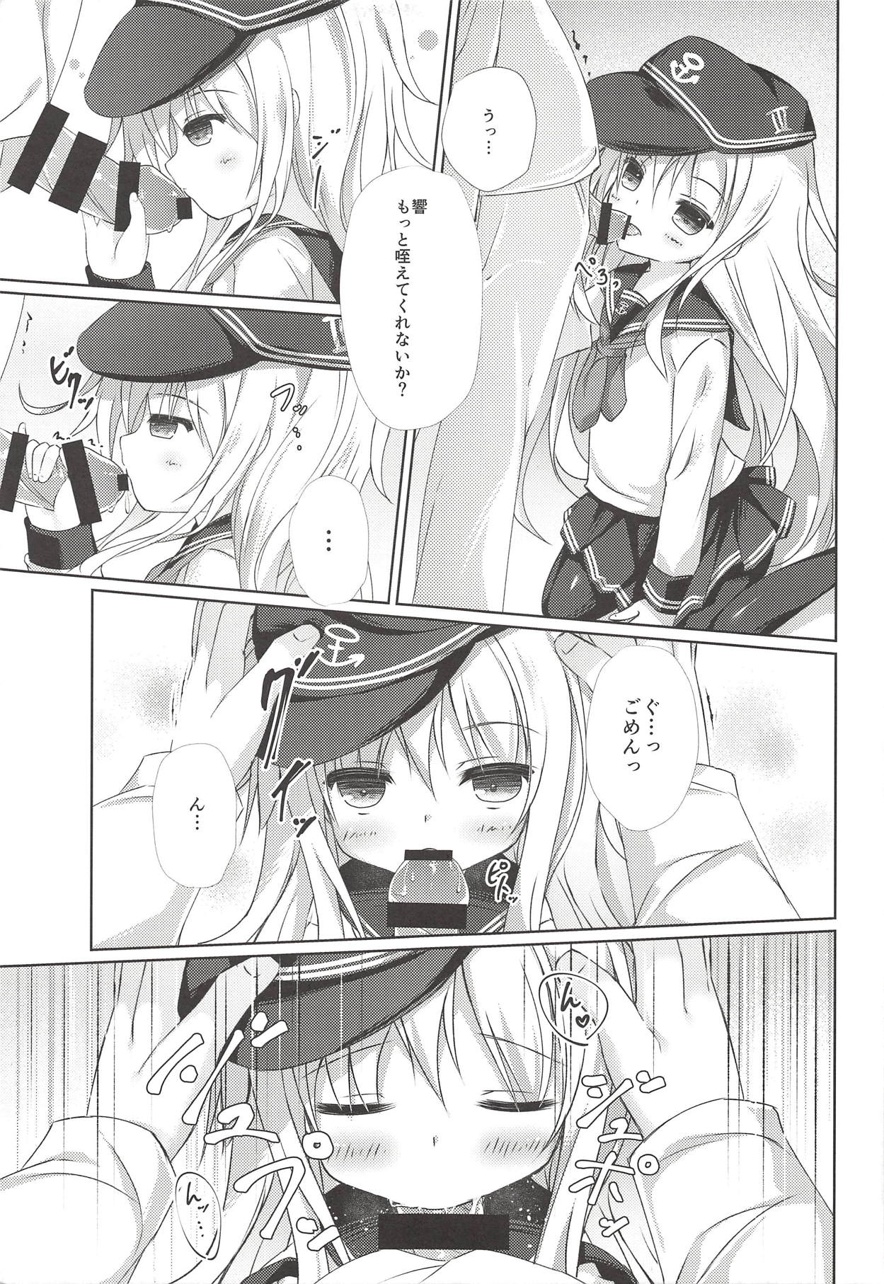 Hibiku Kowairo page 3 full