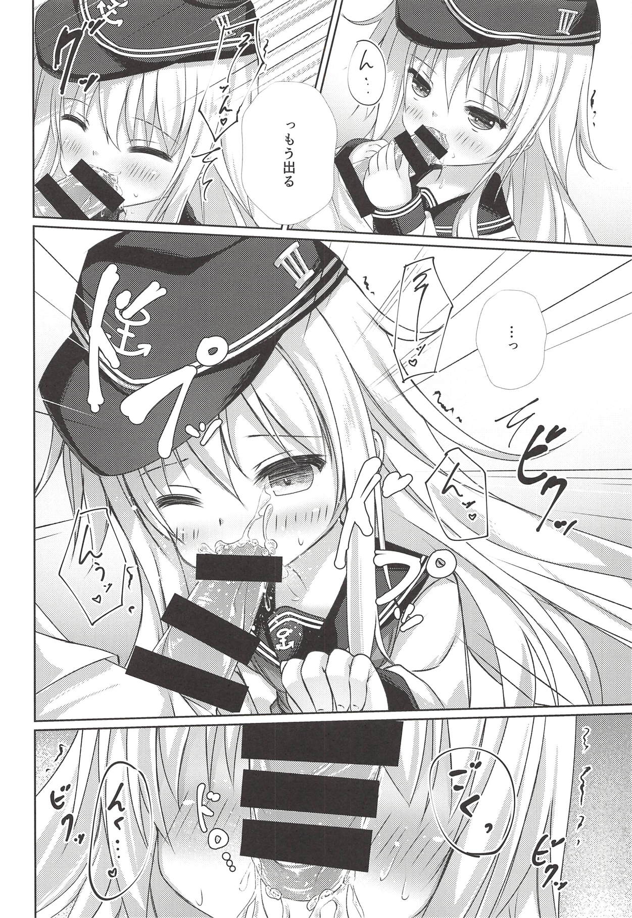 Hibiku Kowairo page 4 full