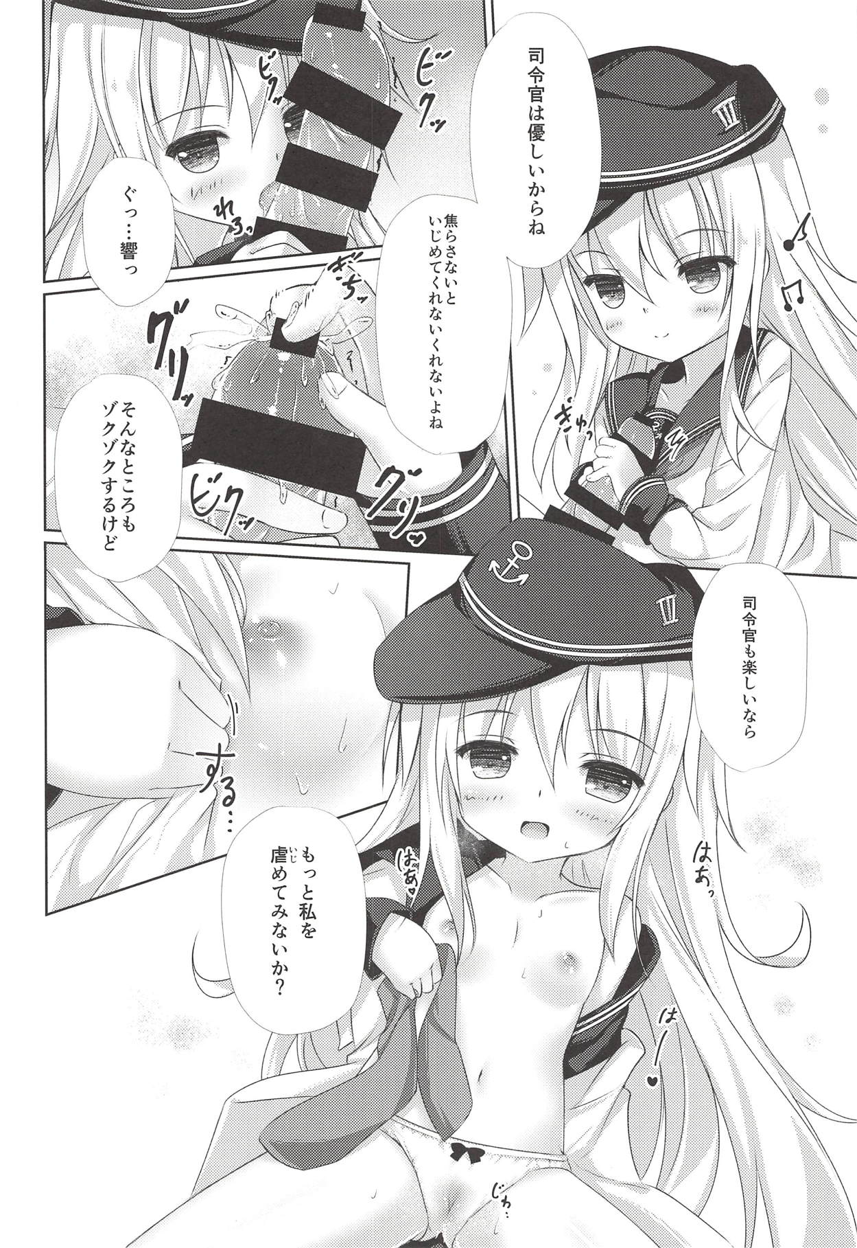 Hibiku Kowairo page 6 full