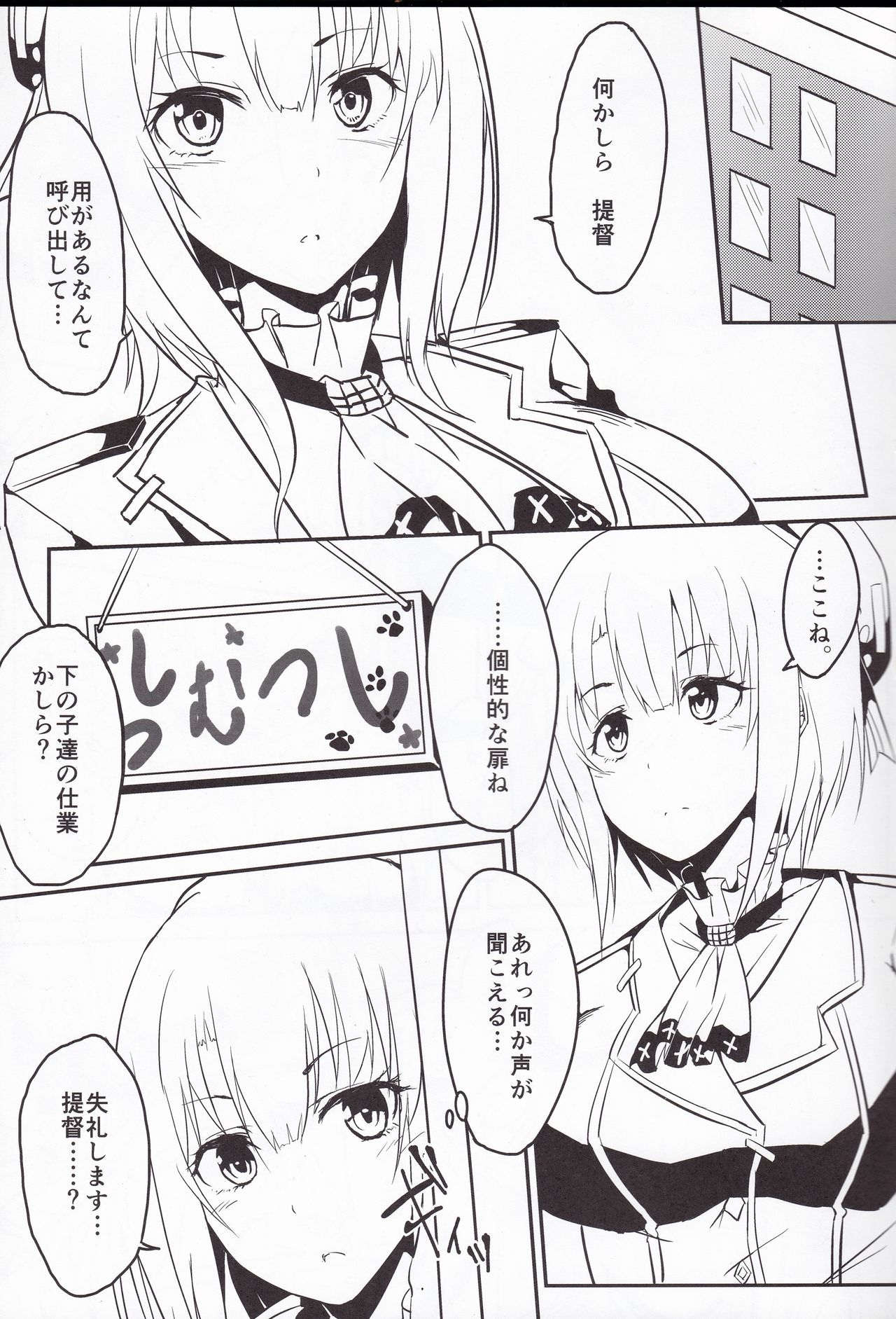 Takao-gata Yasen ni Totsunyuusu page 2 full