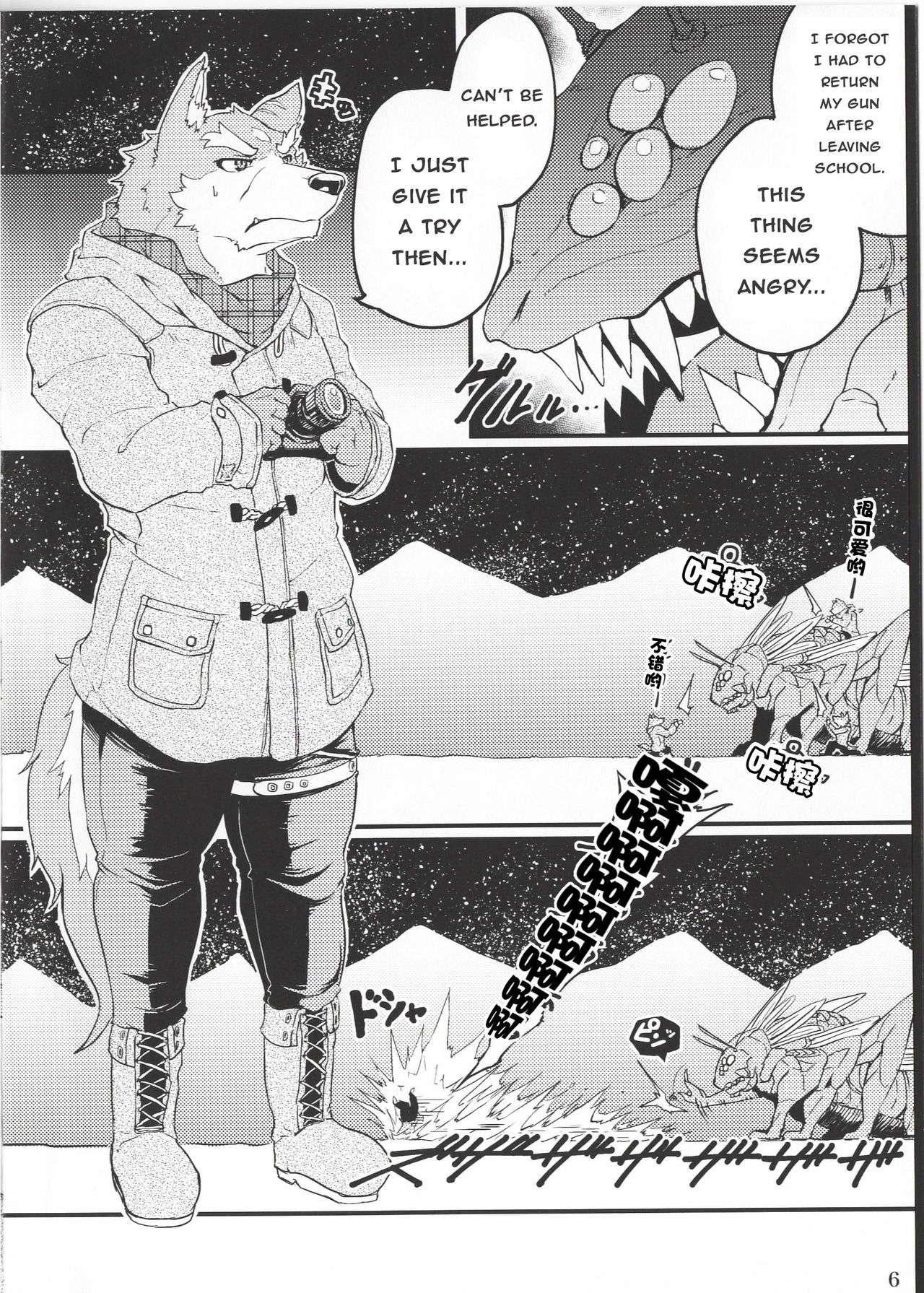 Snow-Melting Bivouac Night + Omake page 3 full