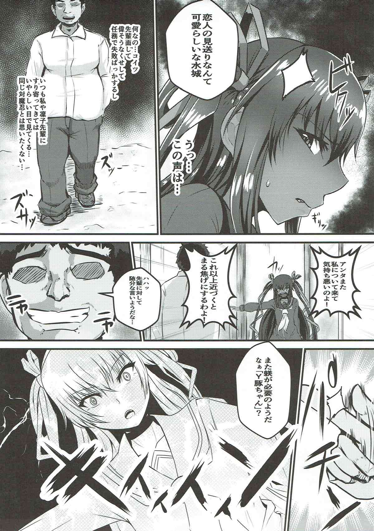 Y Buta-chan Switch page 4 full