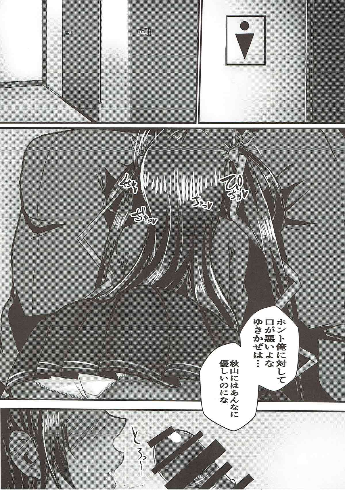 Y Buta-chan Switch page 5 full