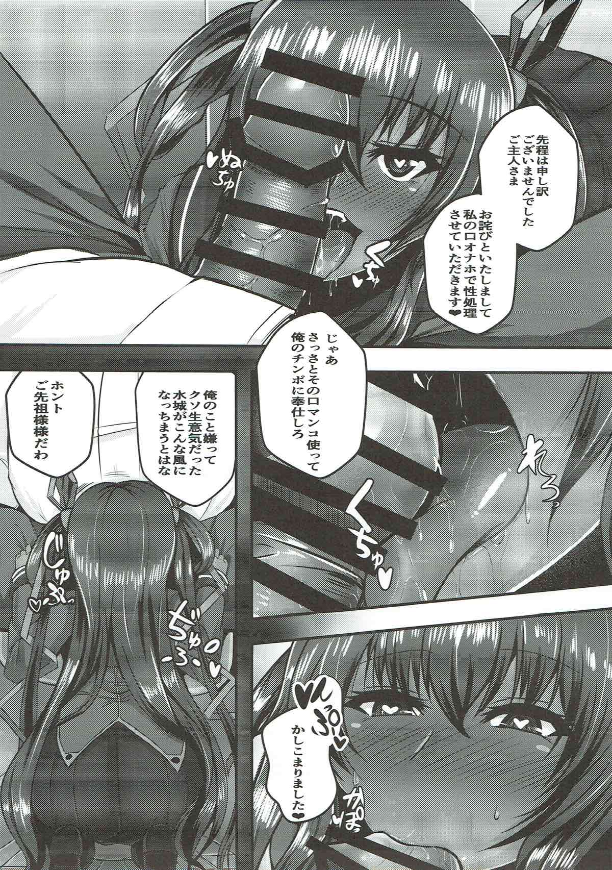 Y Buta-chan Switch page 6 full