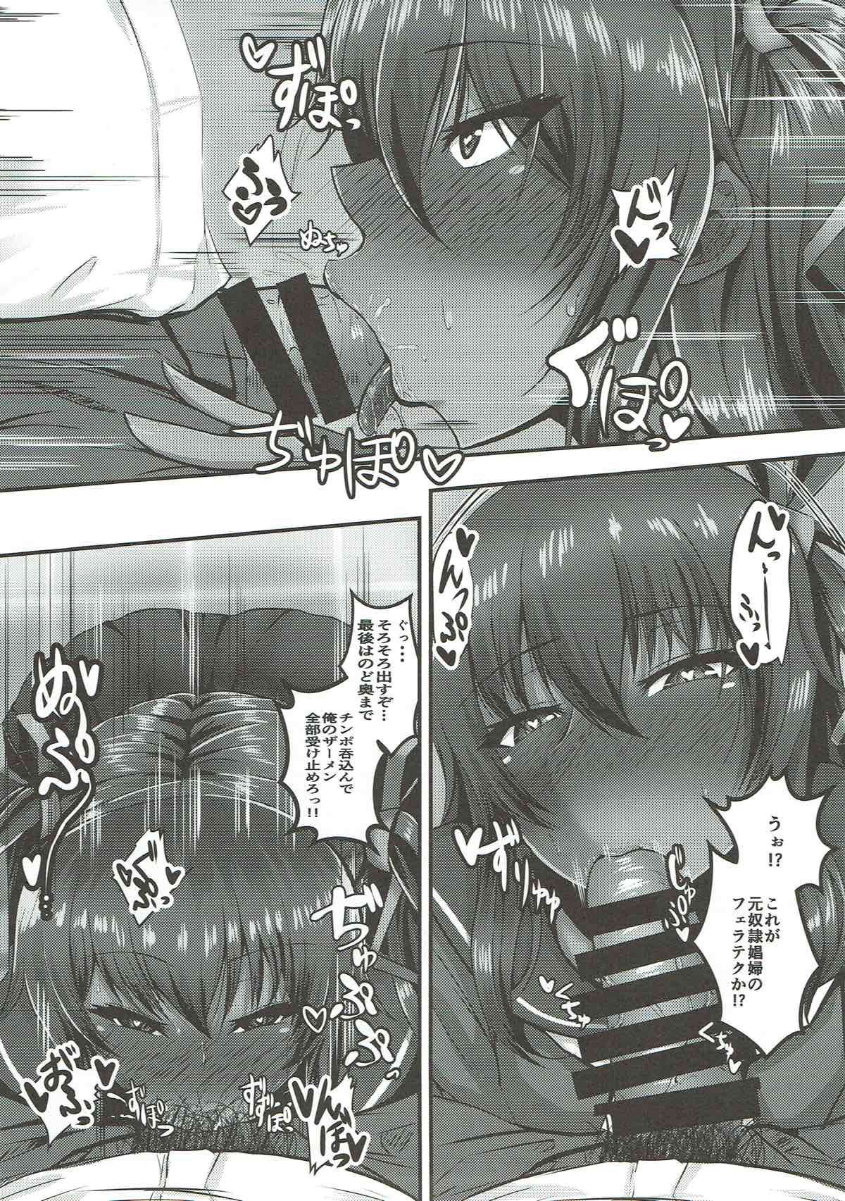 Y Buta-chan Switch page 8 full