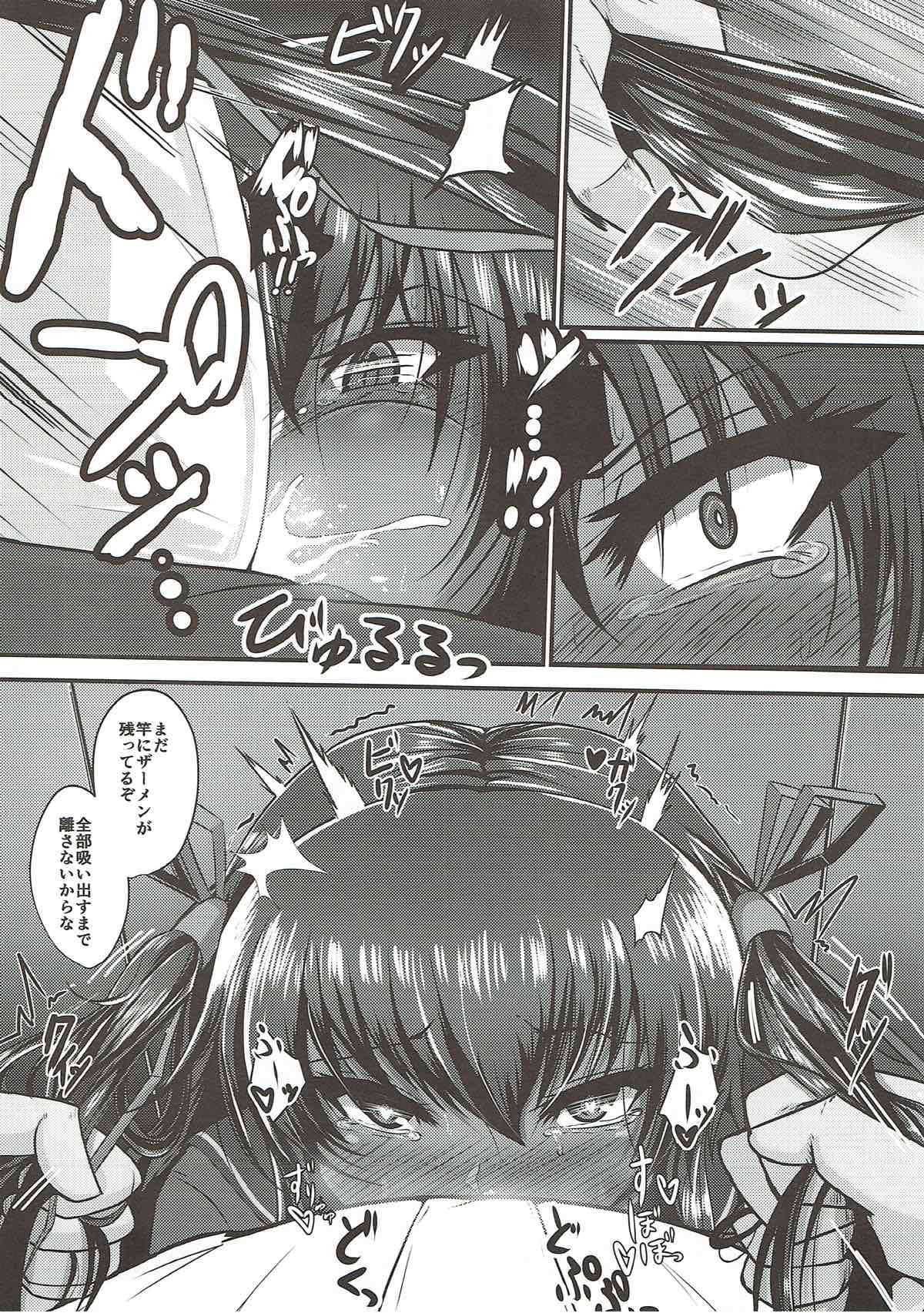 Y Buta-chan Switch page 9 full