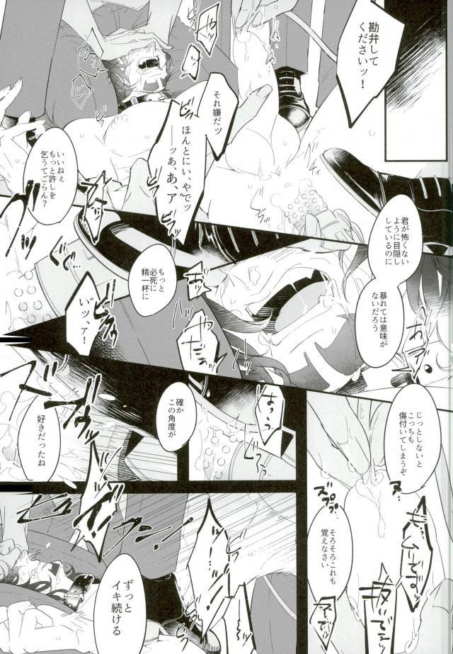 Shiro to Kuro no Fuiria page 10 full