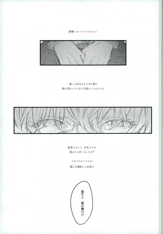 Shiro to Kuro no Fuiria page 2 full