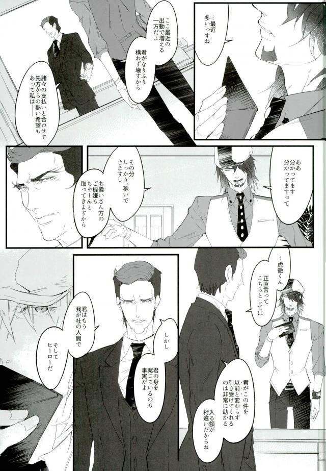 Shiro to Kuro no Fuiria page 4 full
