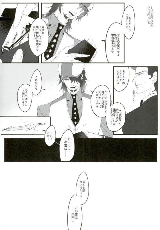 Shiro to Kuro no Fuiria page 5 full