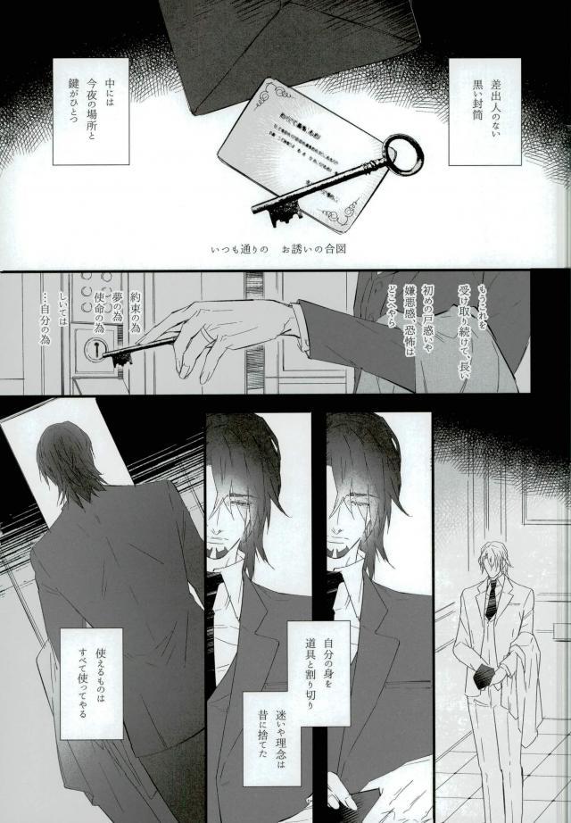 Shiro to Kuro no Fuiria page 6 full