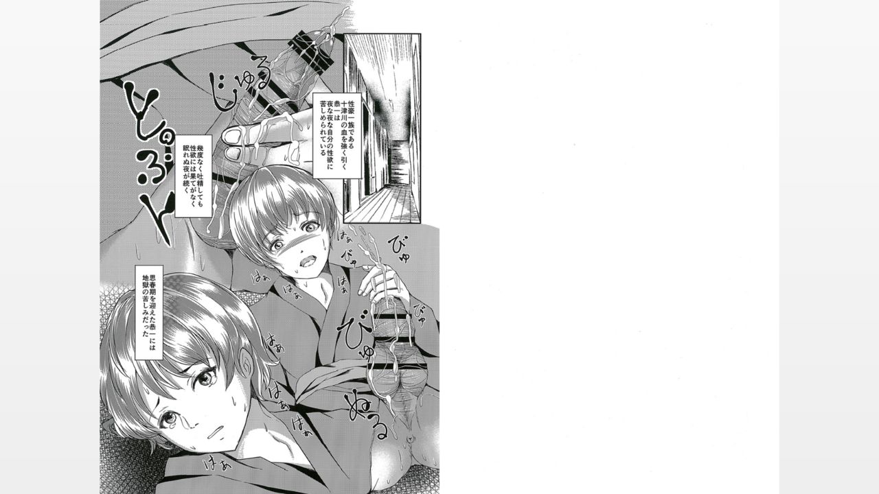 Kaasan ga Ore o Yuuwaku Suru page 3 full