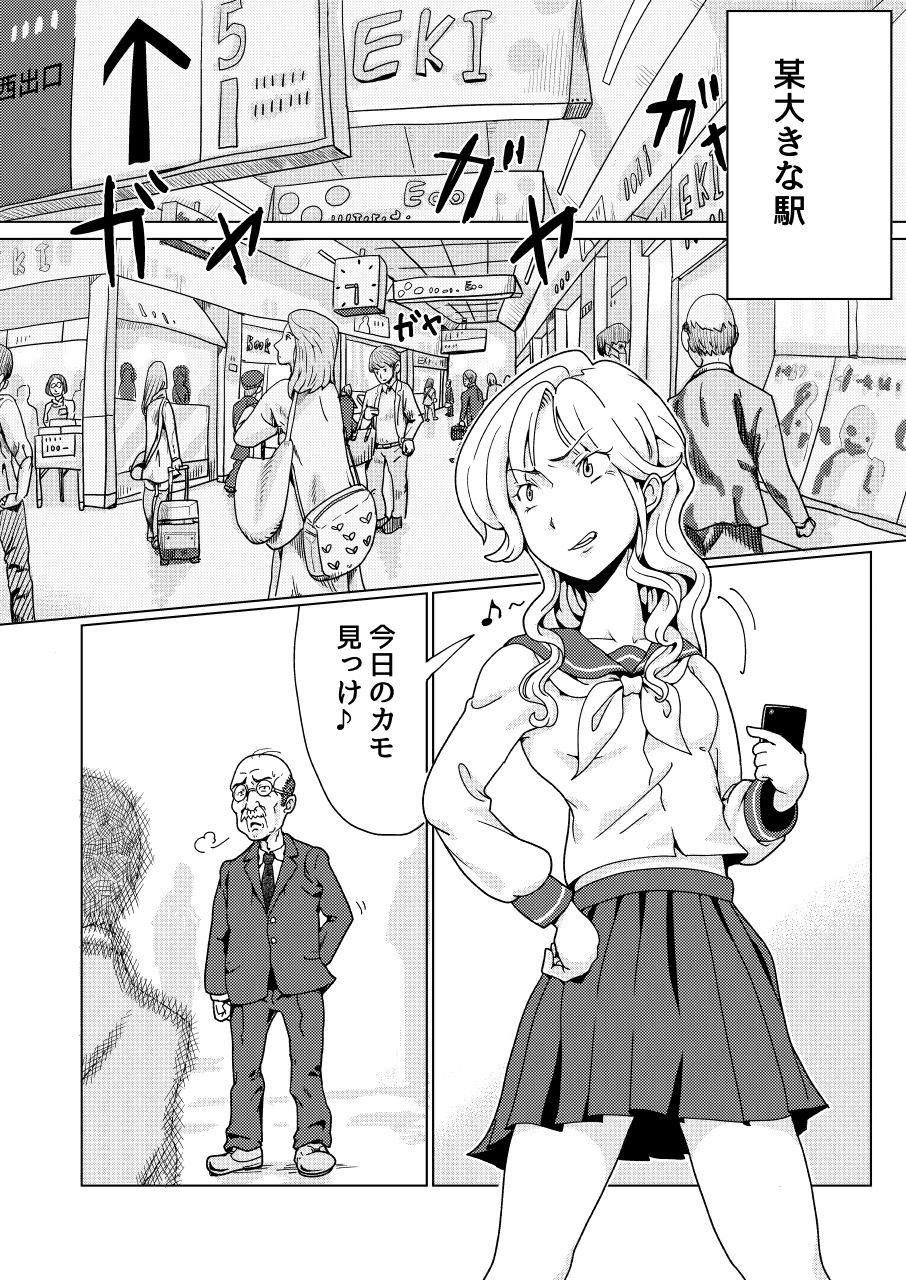 Furyou Shoujo Seisai Teihatsu page 3 full