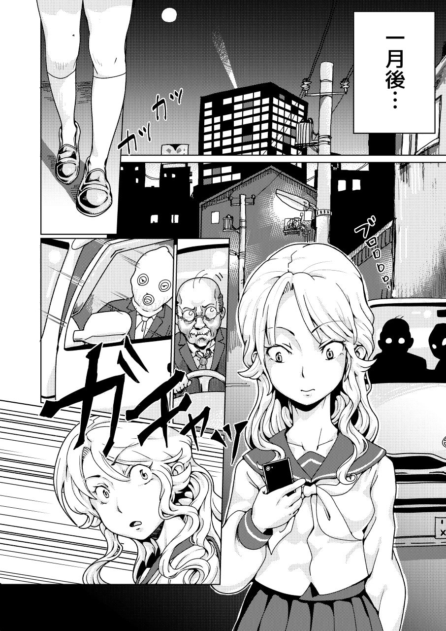 Furyou Shoujo Seisai Teihatsu page 6 full