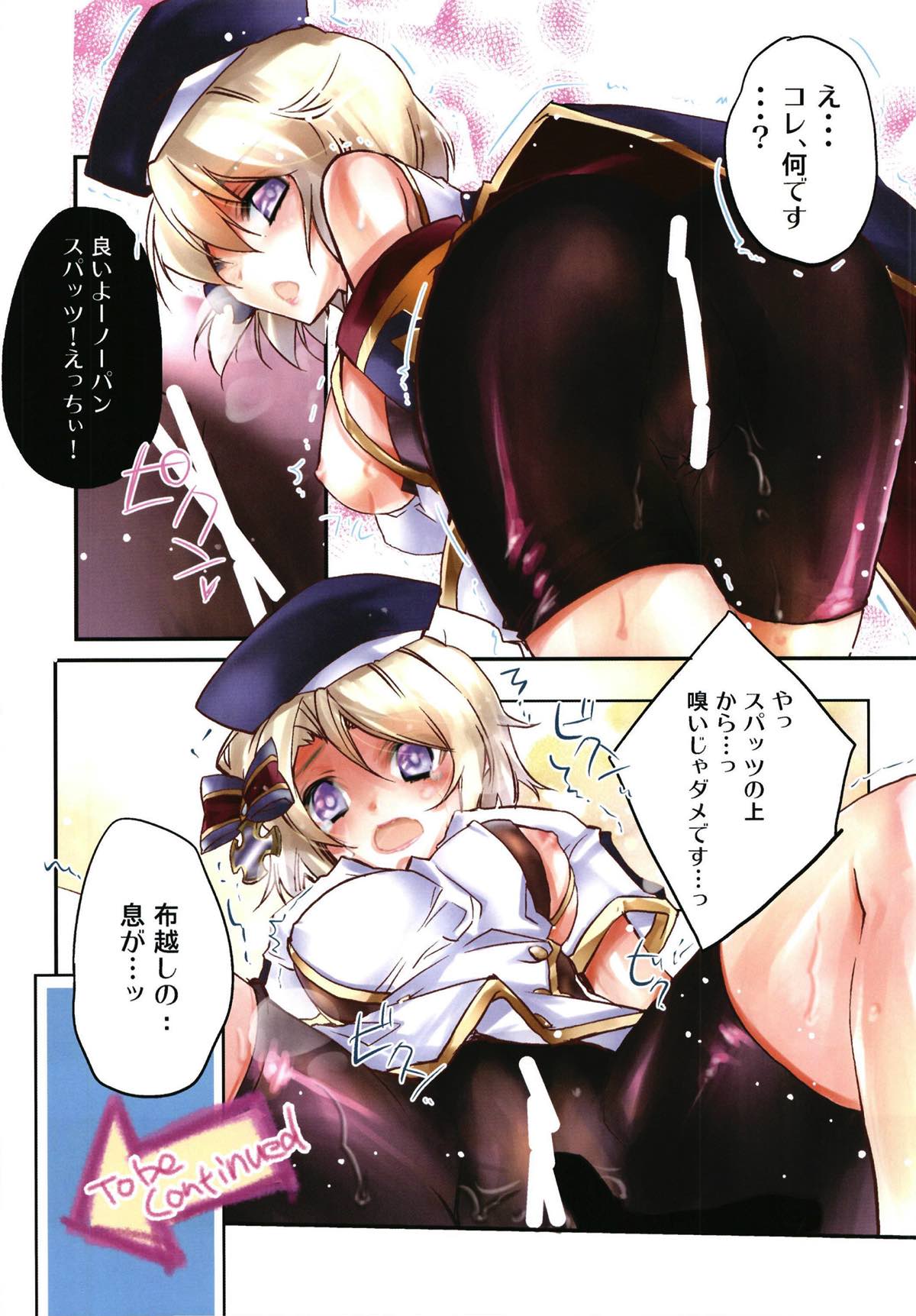 俺の艦隊戦 Tec.01 page 5 full