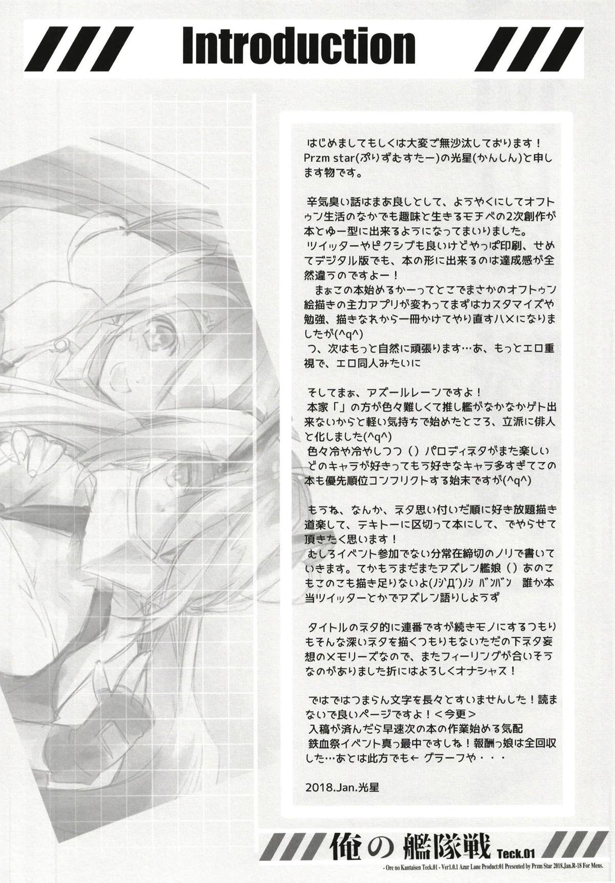 俺の艦隊戦 Tec.01 page 7 full