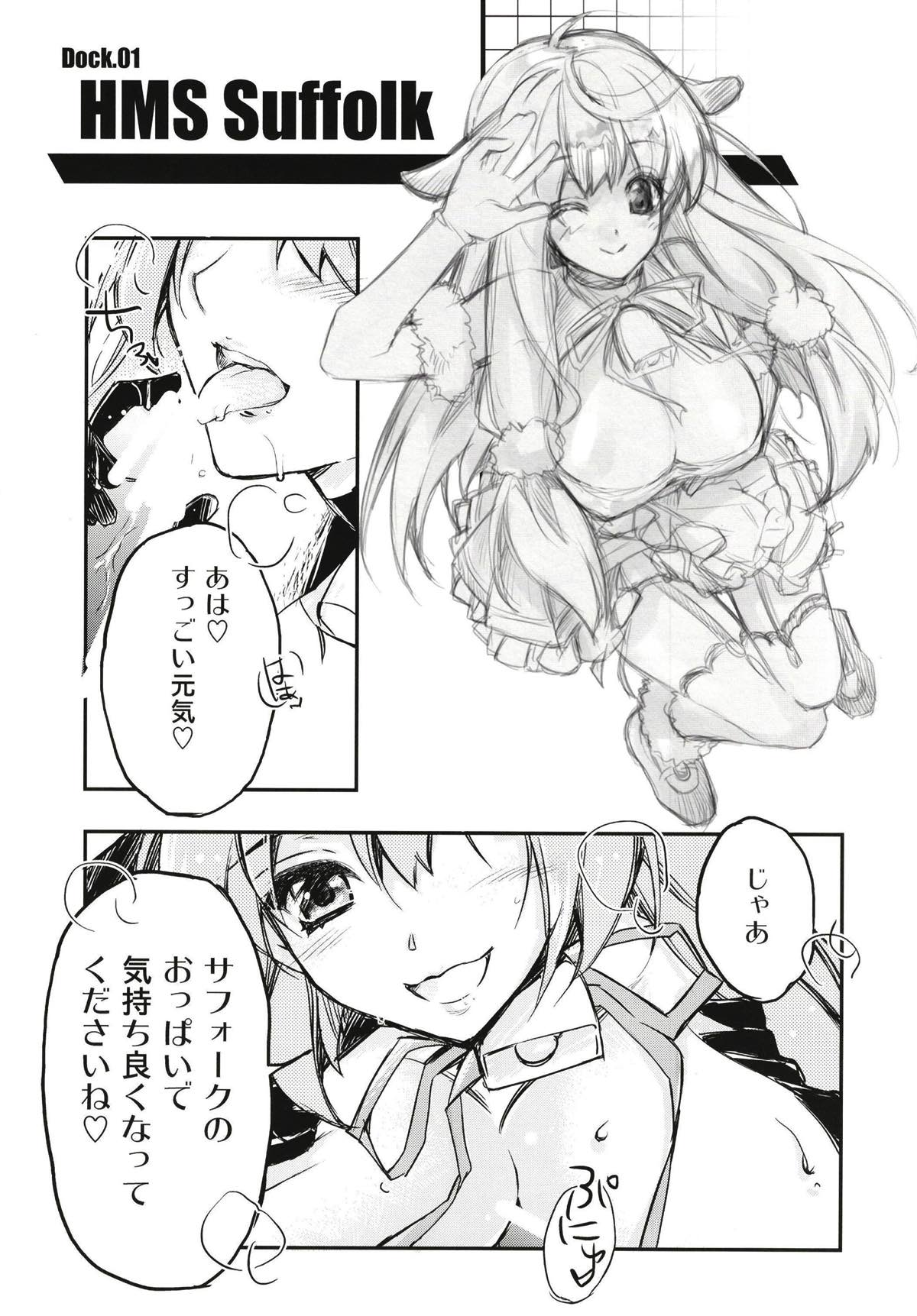 俺の艦隊戦 Tec.01 page 8 full
