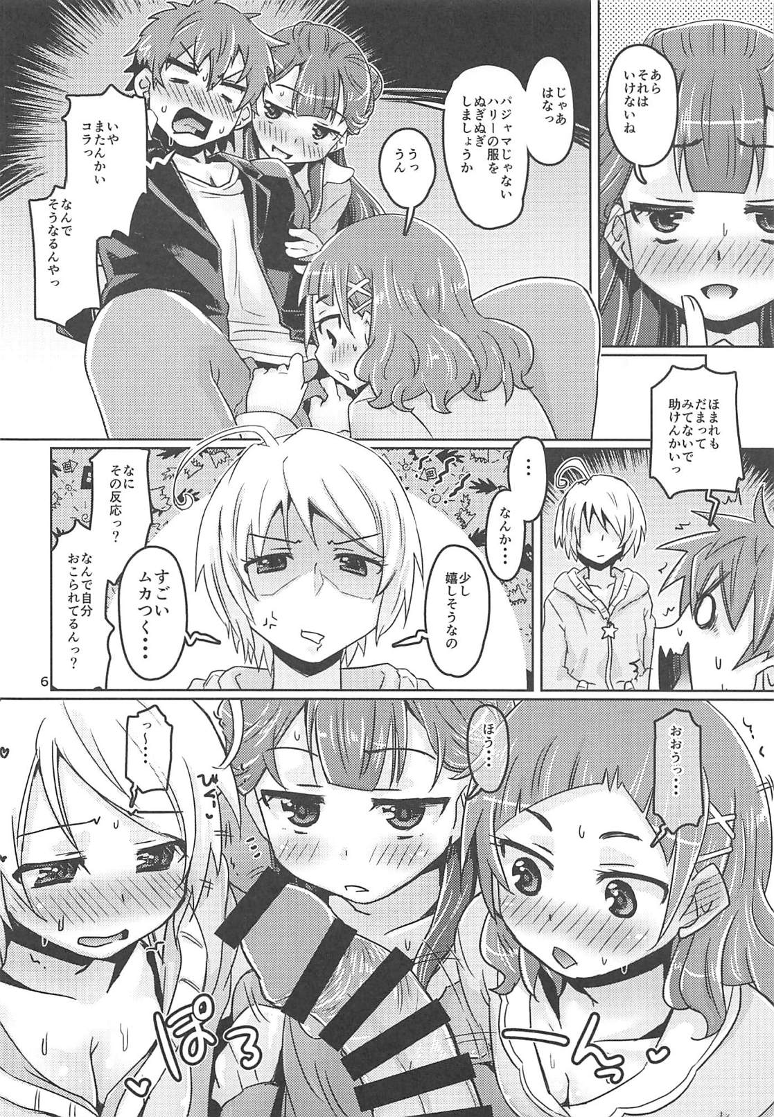 HUGtto! Pajama Party page 5 full