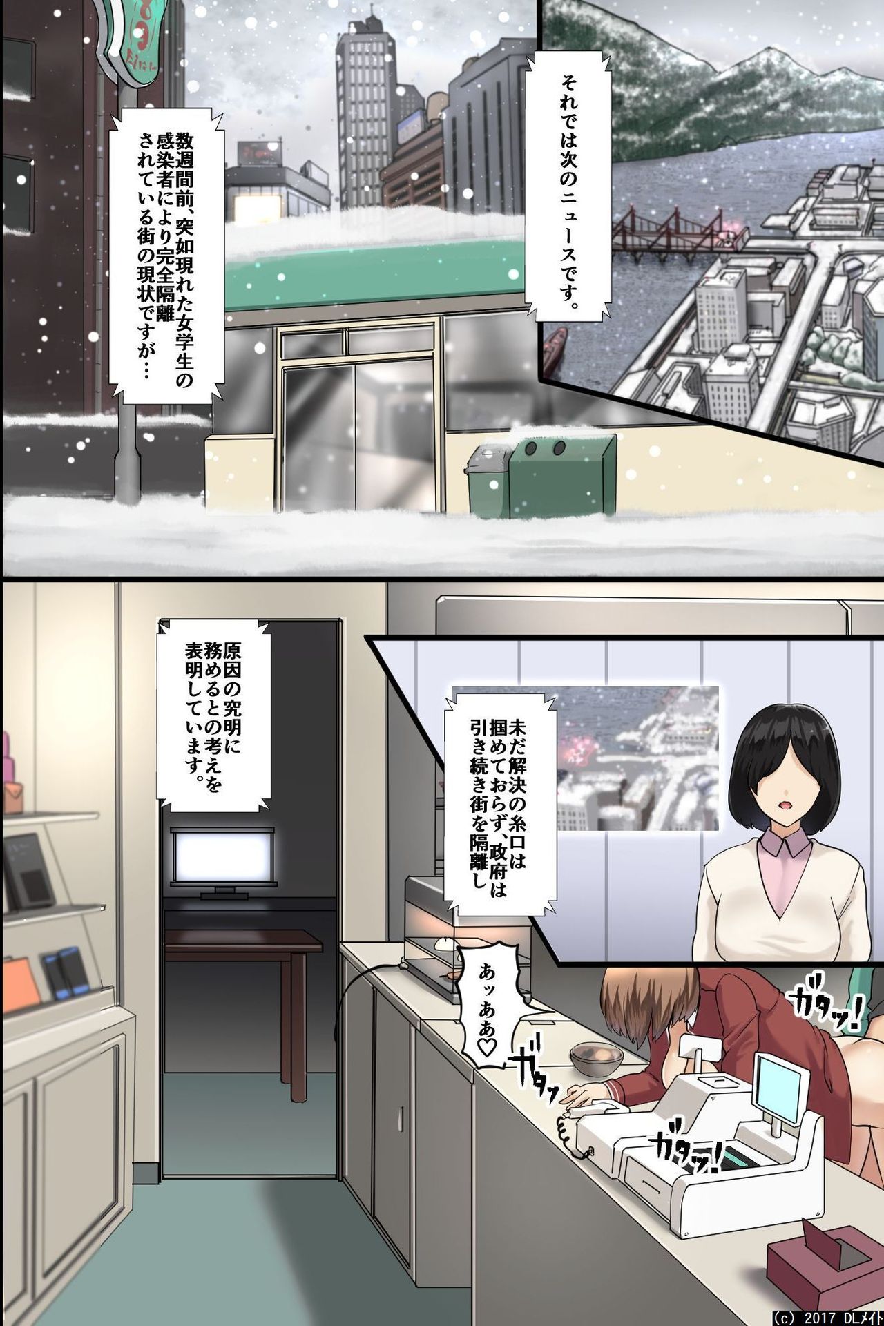 Pandemic ~ Harem Kansei page 3 full