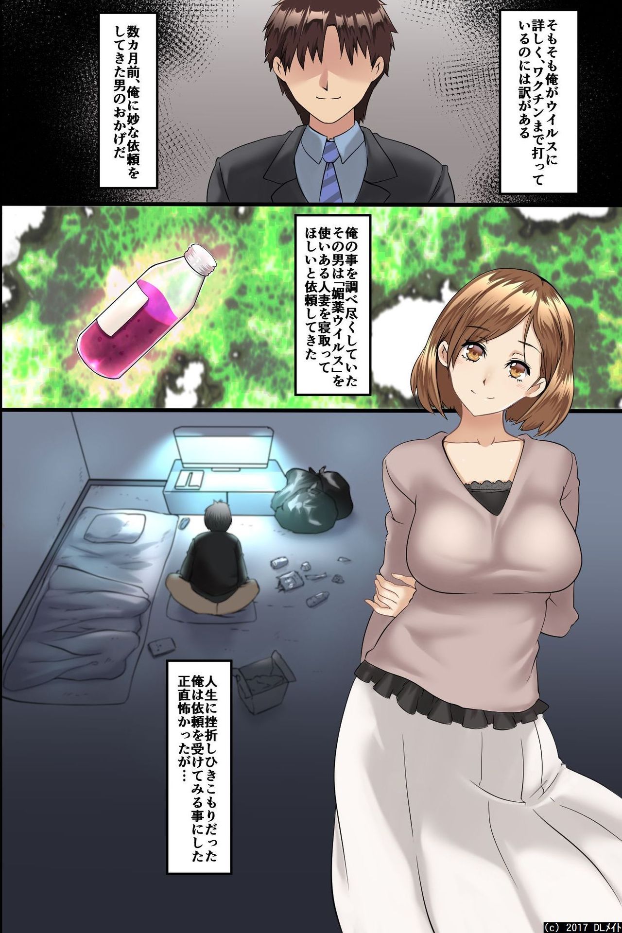 Pandemic ~ Harem Kansei page 9 full