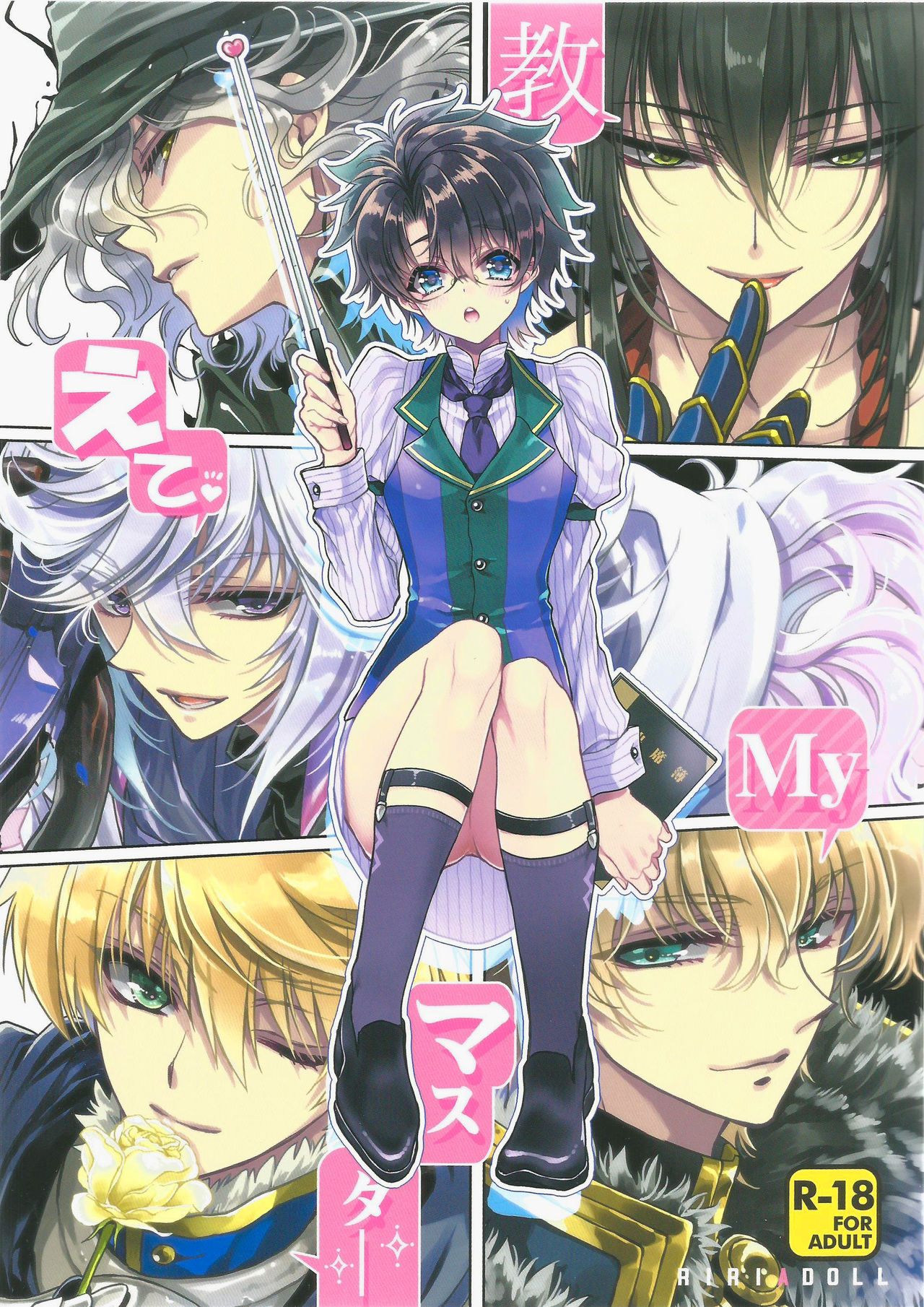 Oshiete My Master page 1 full