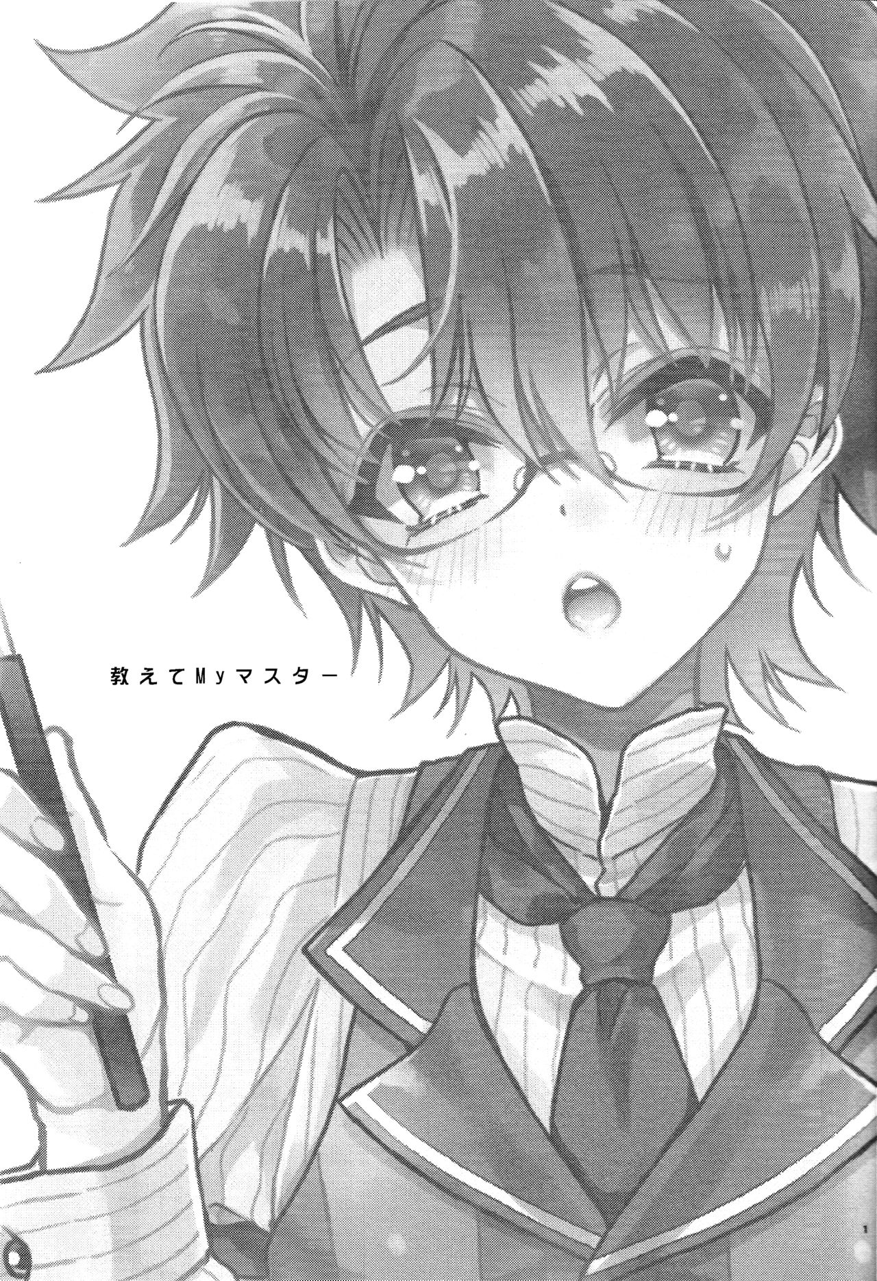 Oshiete My Master page 2 full