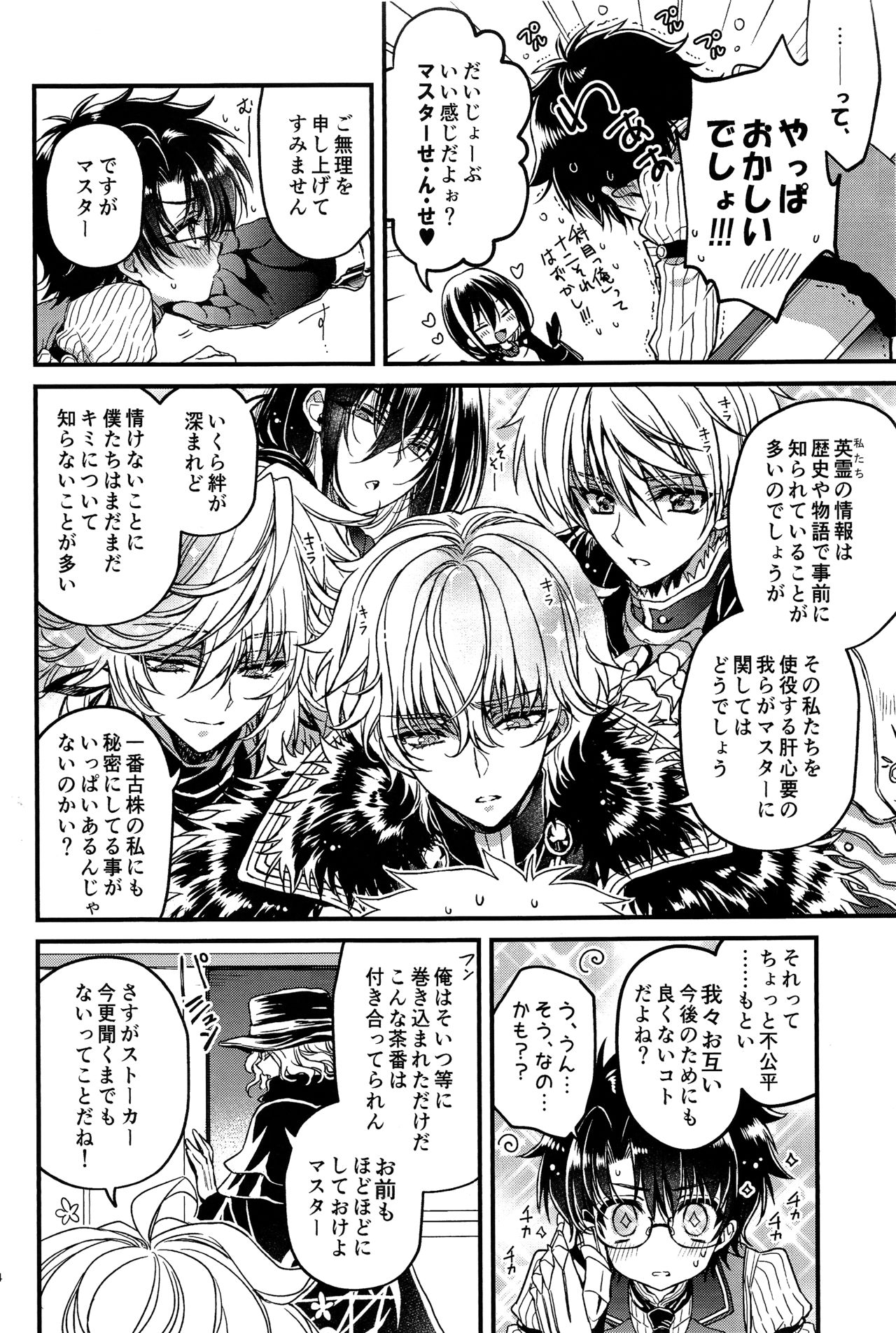 Oshiete My Master page 4 full