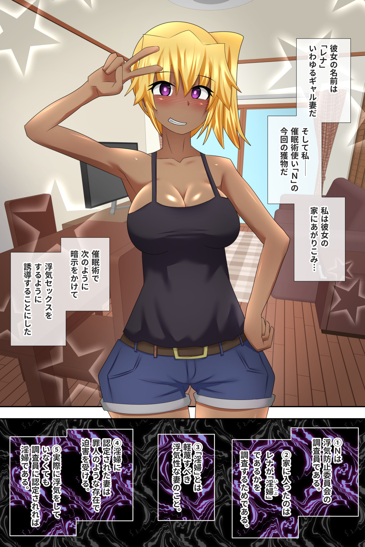 Gal-zuma Saimin Inpu Test page 2 full