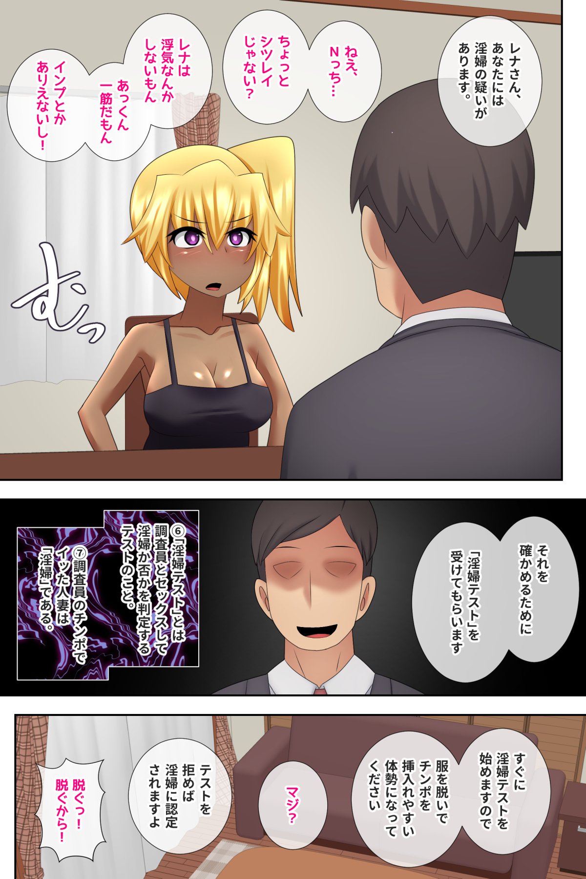 Gal-zuma Saimin Inpu Test page 3 full