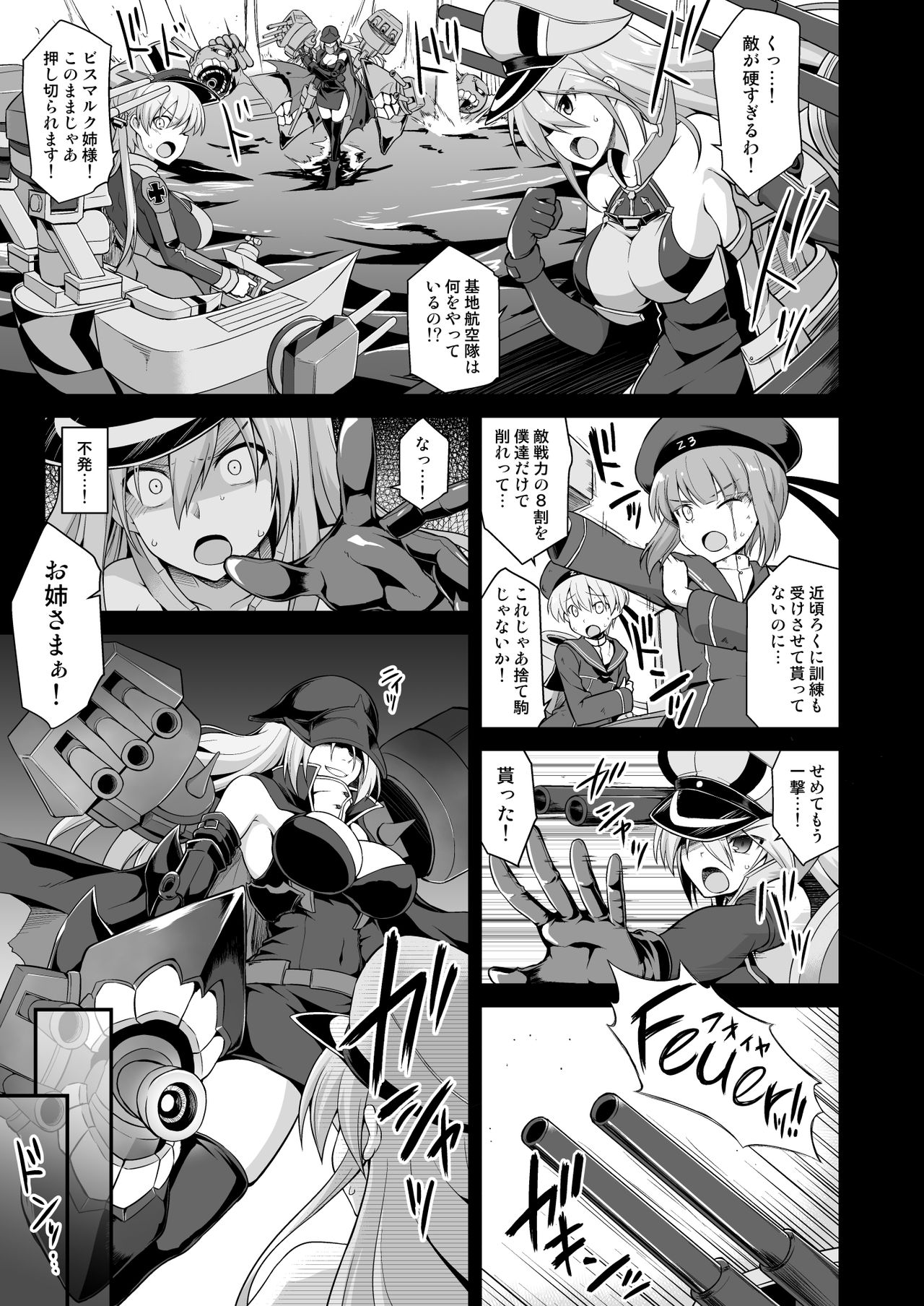 Kanmusu Chakunin Zenya Prinz Eugen Yaku Ochi Nyuugi Kousai page 3 full